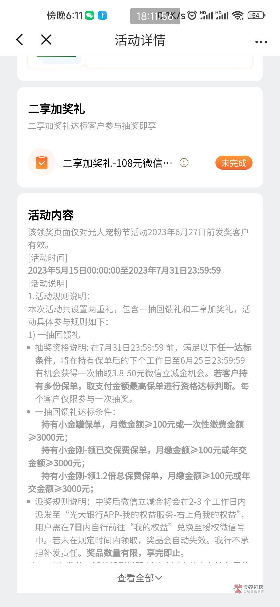 一窝沙皮，上个月同样的活动门槛光大四百立减怎么不见人冲缩水了喊冲，一天天的就会炒14 / 作者:草拟大爸 / 