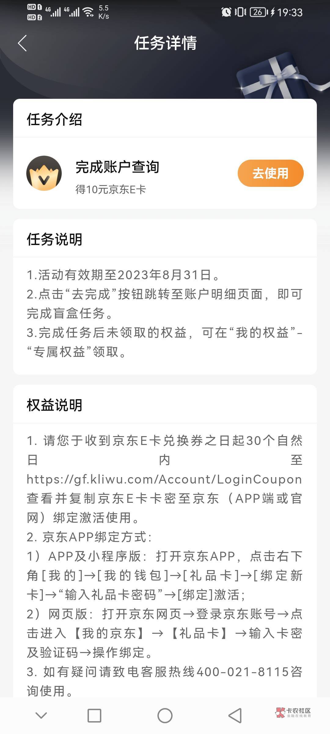 本来想去建行取个美团券来用结果任务送了10e卡

85 / 作者:眼眸有星辰． / 