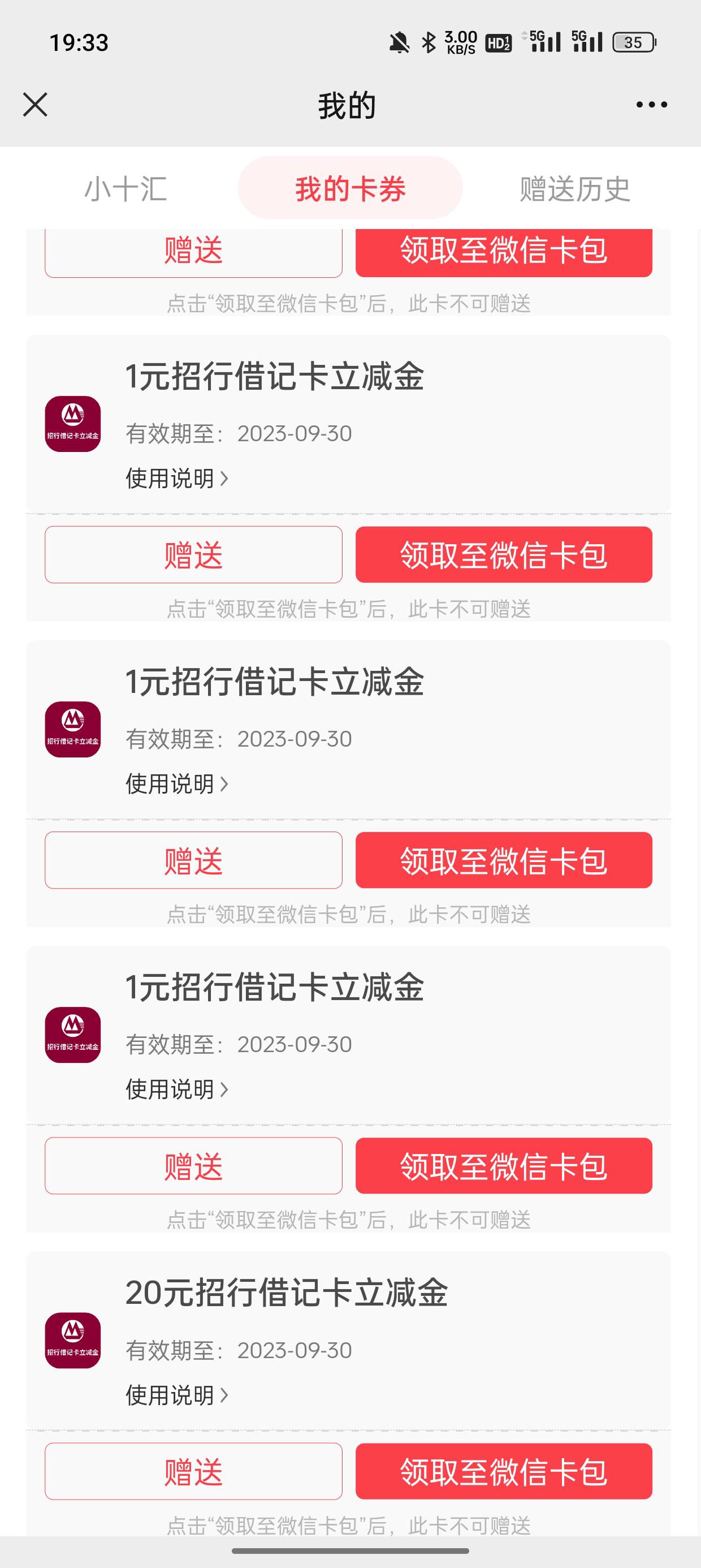 乐啊乐领错银行了，招商32元立减金，建设40元，9折出，留鱼




78 / 作者:卡农管理の蝶 / 