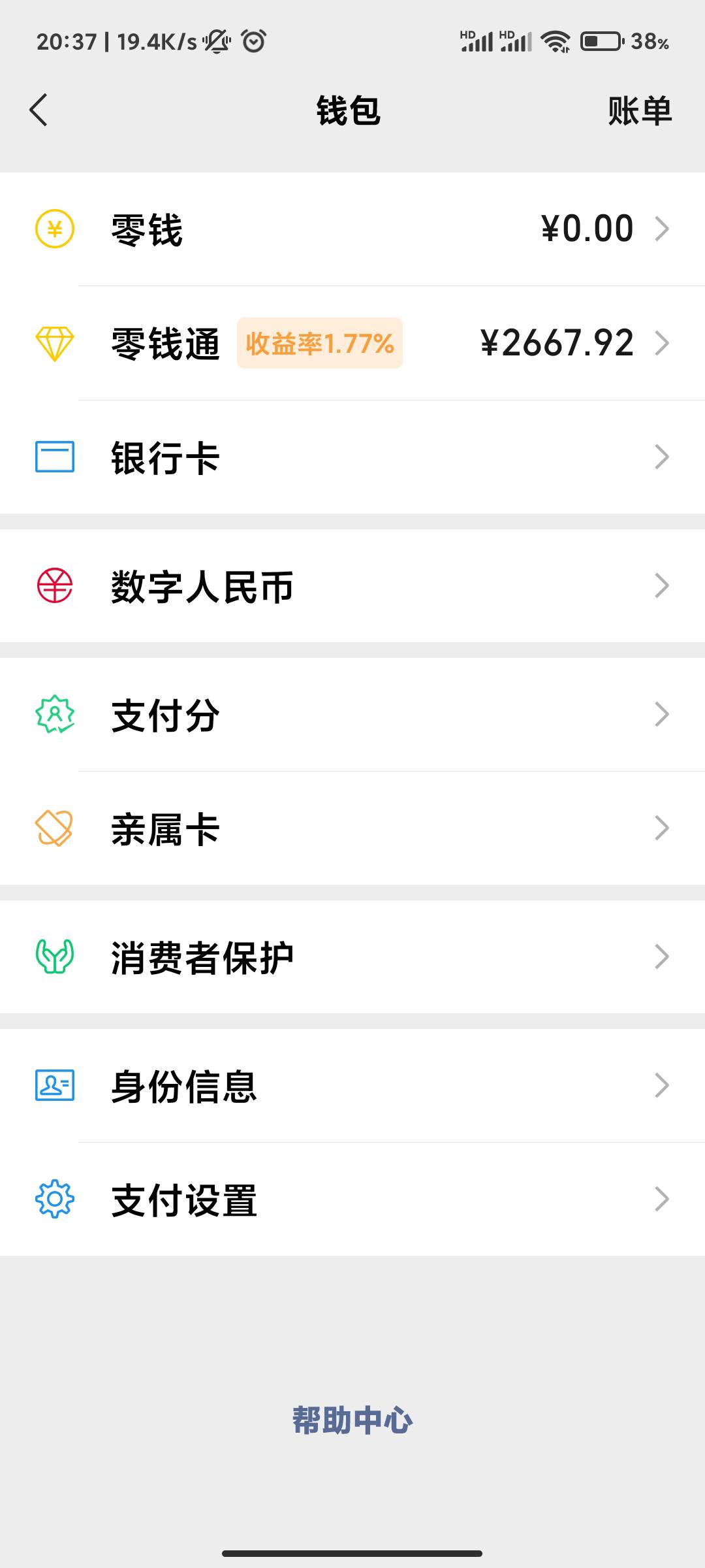 家人们，谁懂啊？四天前还有1.7个，现在只有这么多了。上了3次一个w全部白了。还好花42 / 作者:生气一定吃亏 / 