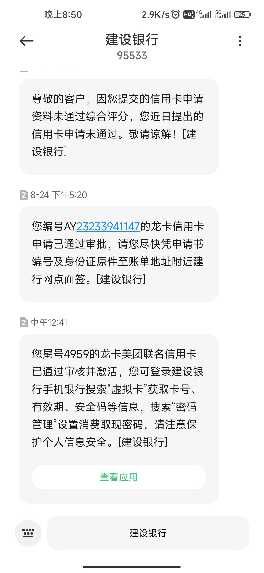 美团废了，首次偷渡021.22号申请，23跳了，24跳了，今天一天没反应，回访也没有，凶多40 / 作者:皆非° / 