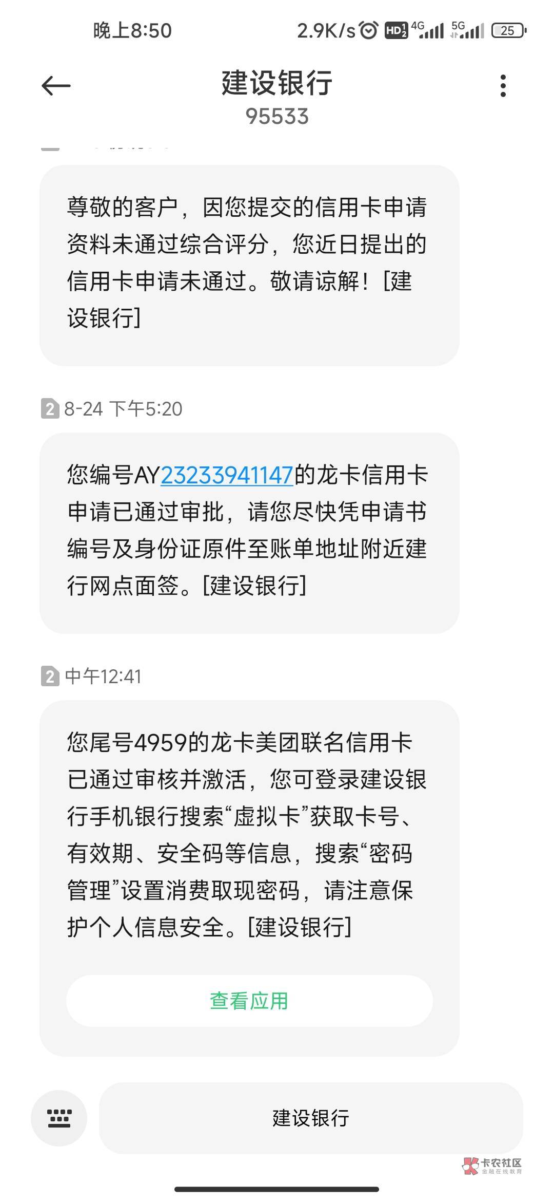 美团废了，首次偷渡021.22号申请，23跳了，24跳了，今天一天没反应，回访也没有，凶多77 / 作者:皆非° / 