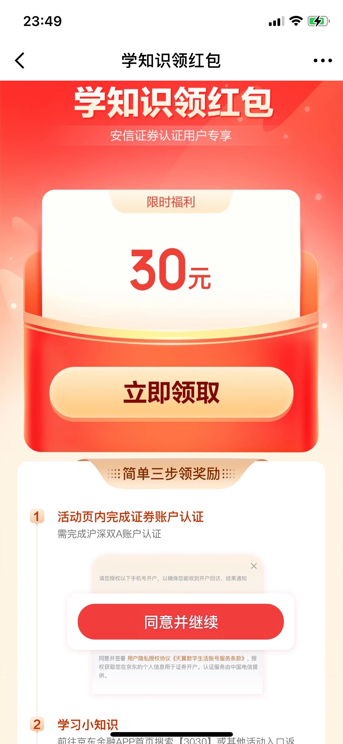 京东金融刚看我也有这个任务了，这个开过户的是不是就领不了了


70 / 作者:奈何桥被强拆了 / 