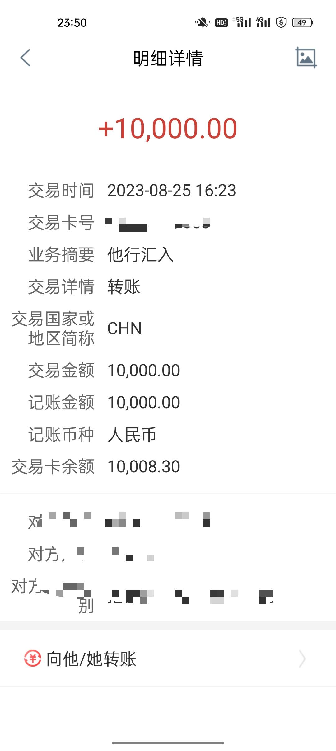 被搞了，昨天搞的云闪付退款，今天上午退了700，刚才充钱发现卡异常，手机银行查发现66 / 作者:被干了撒 / 