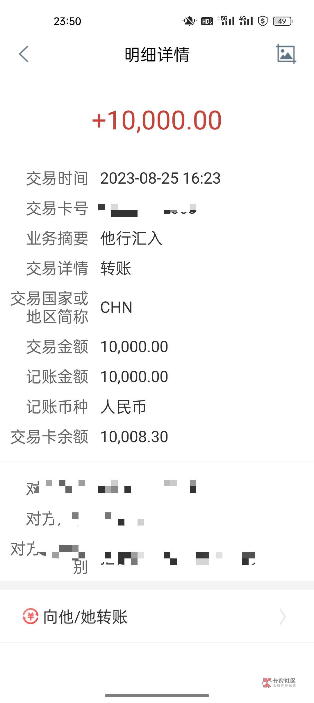 被搞了，昨天搞的云闪付退款，今天上午退了700，刚才充钱发现卡异常，手机银行查发现15 / 作者:被干了撒 / 