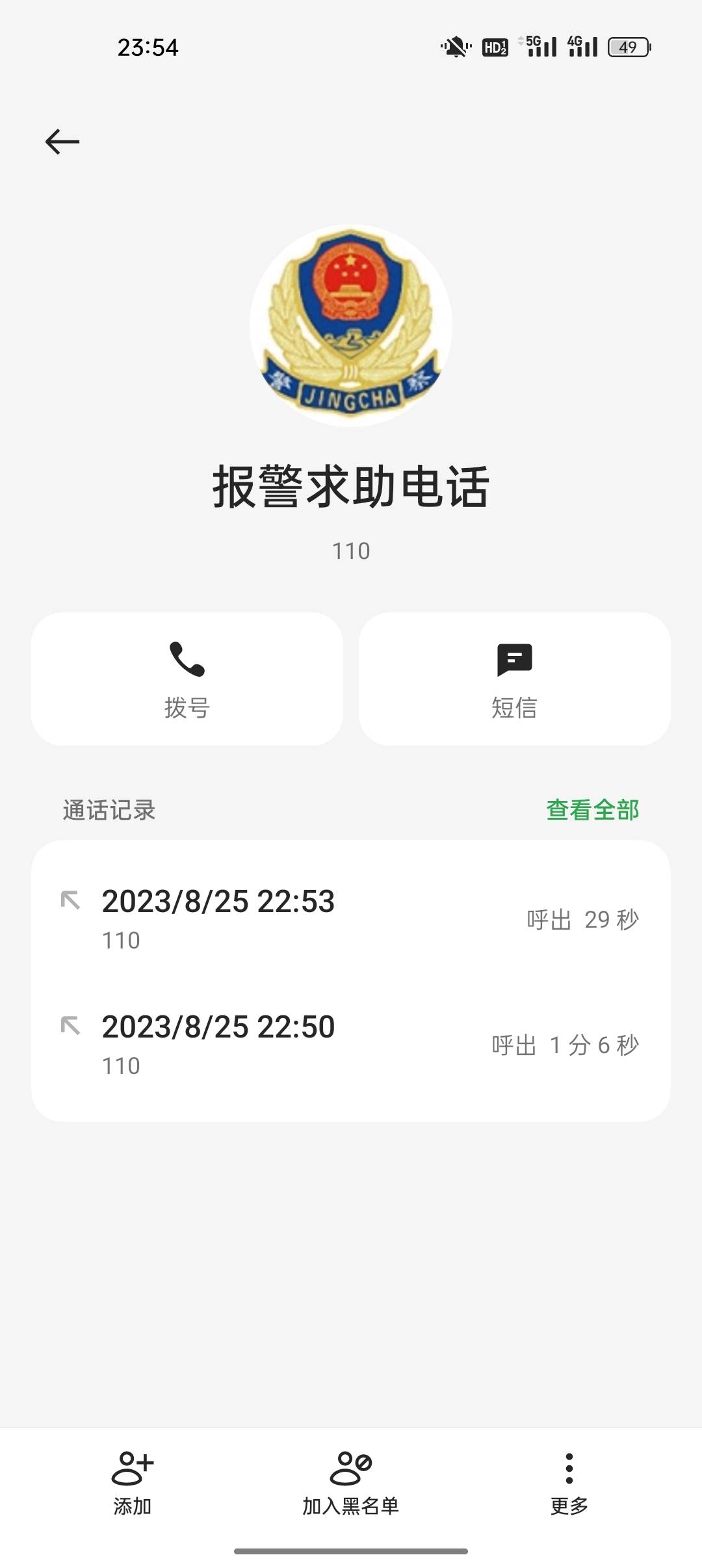 被搞了，昨天搞的云闪付退款，今天上午退了700，刚才充钱发现卡异常，手机银行查发现93 / 作者:被干了撒 / 