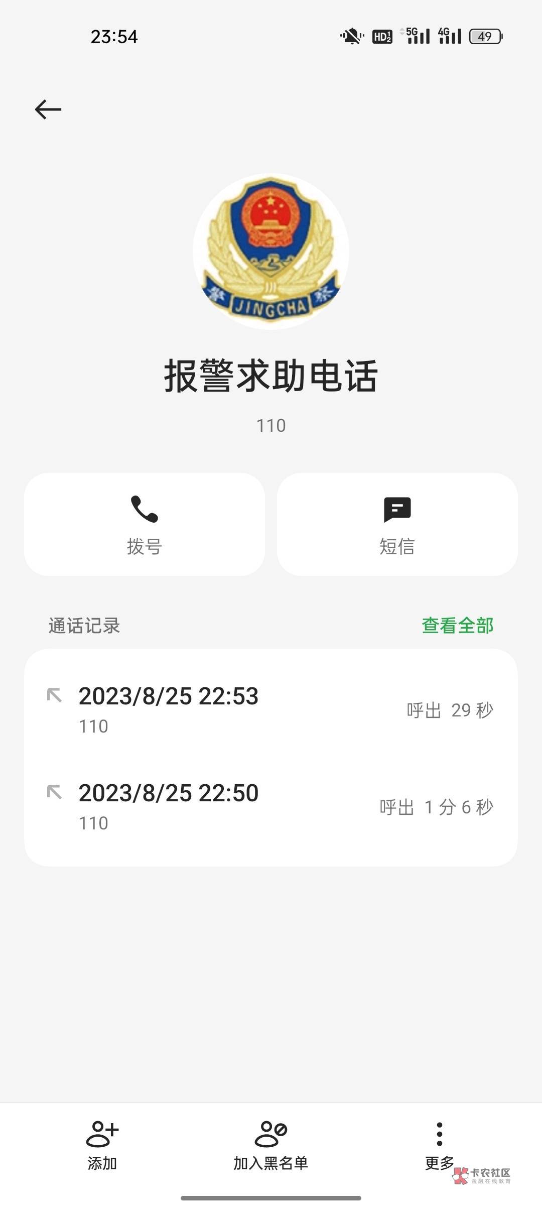 被搞了，昨天搞的云闪付退款，今天上午退了700，刚才充钱发现卡异常，手机银行查发现9 / 作者:被干了撒 / 