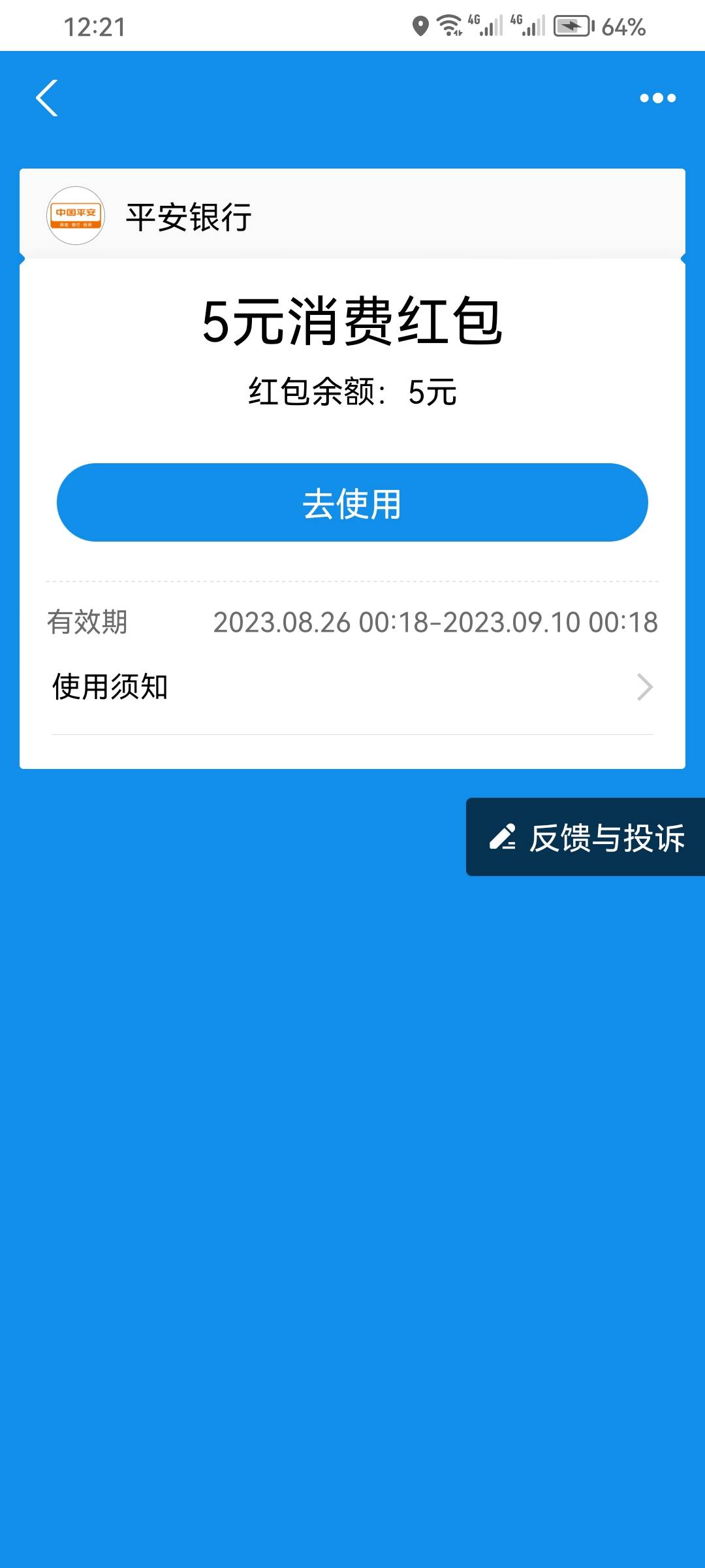 今日破0，青岛中行8.88+平安5+青岛月月1.88，睡觉，老哥信息有空回，不会W视的



15 / 作者:是是非非恩恩怨怨过眼云烟 / 