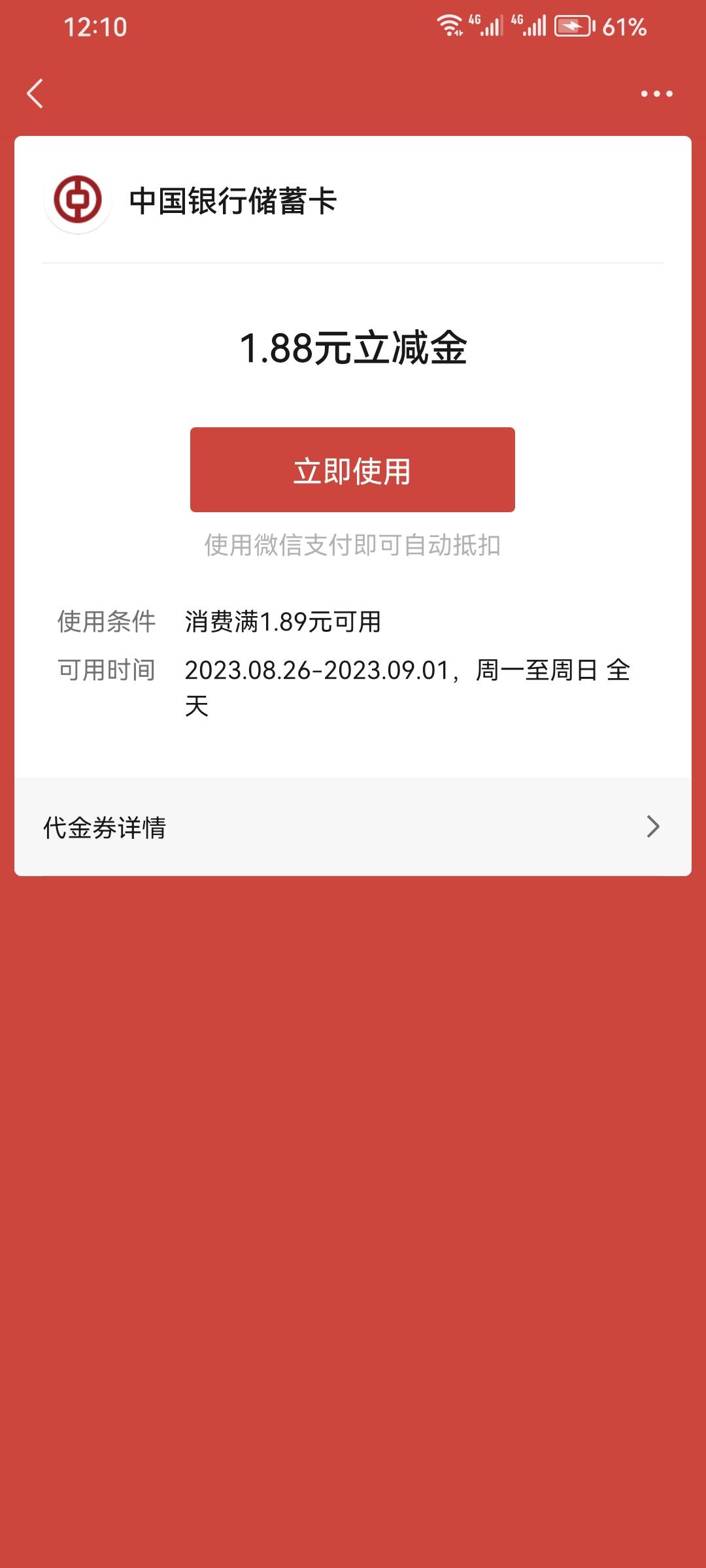 今日破0，青岛中行8.88+平安5+青岛月月1.88，睡觉，老哥信息有空回，不会W视的



38 / 作者:是是非非恩恩怨怨过眼云烟 / 