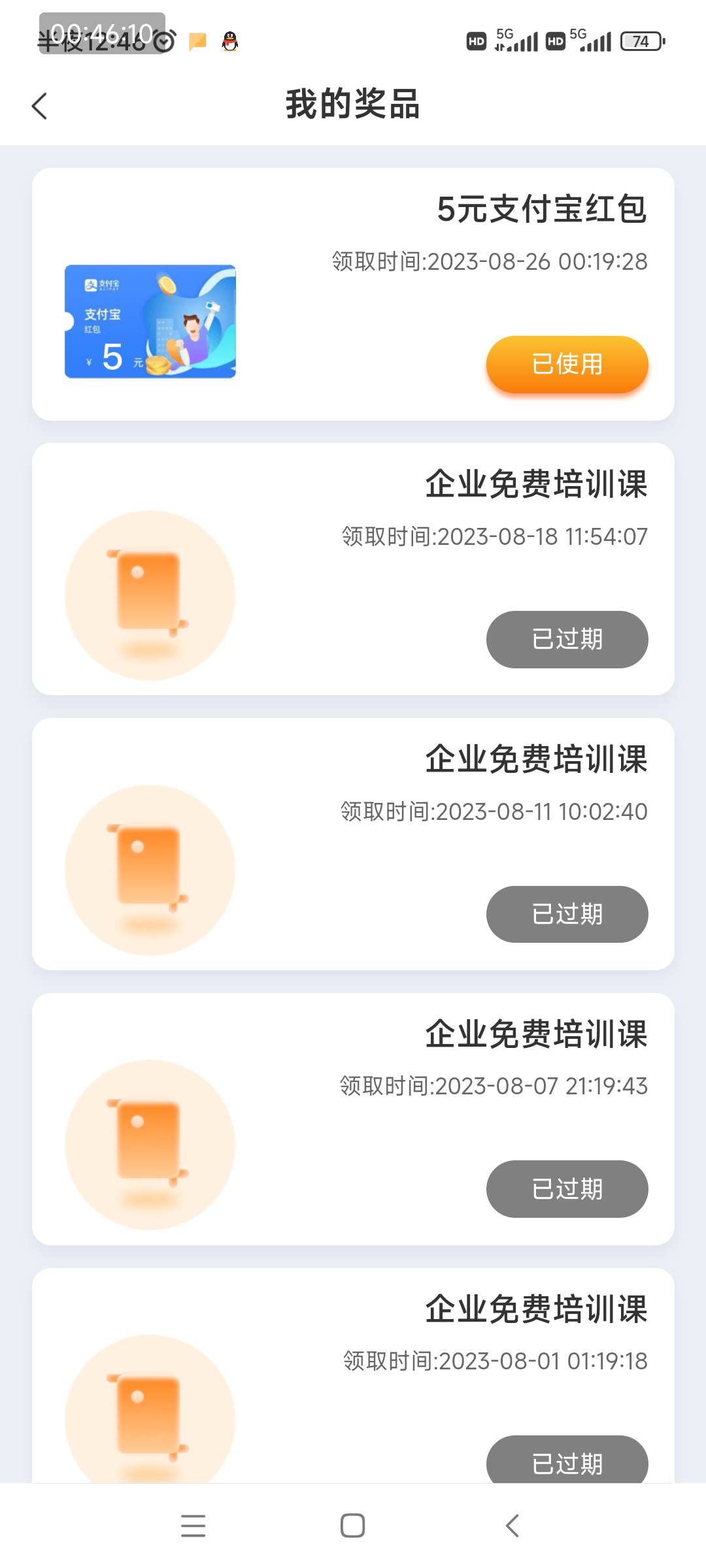 平安口袋第一次兑换到，结果手机号没绑定支付宝，白白浪费5毛，还以为和立减金一样是31 / 作者:明天，你好y / 