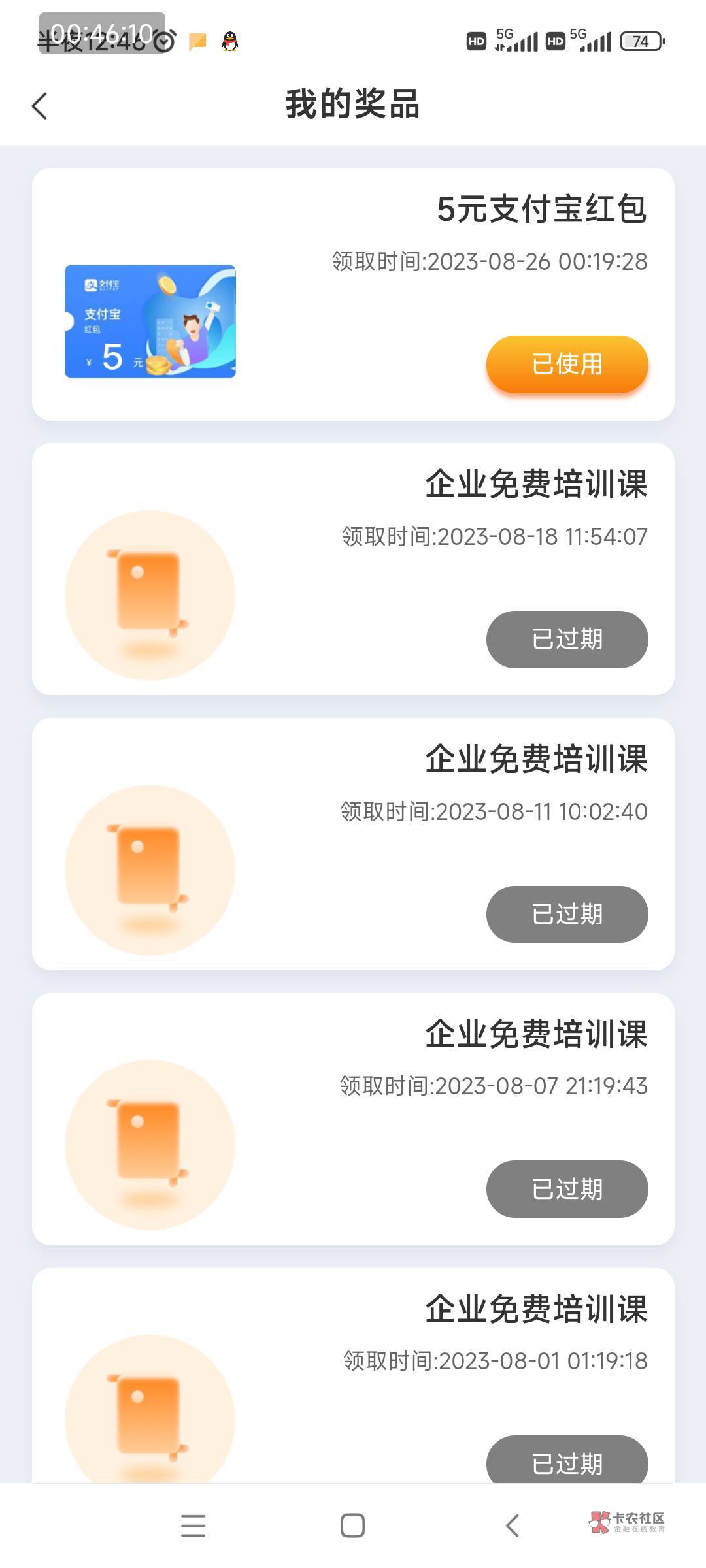 平安口袋第一次兑换到，结果手机号没绑定支付宝，白白浪费5毛，还以为和立减金一样是92 / 作者:明天，你好y / 