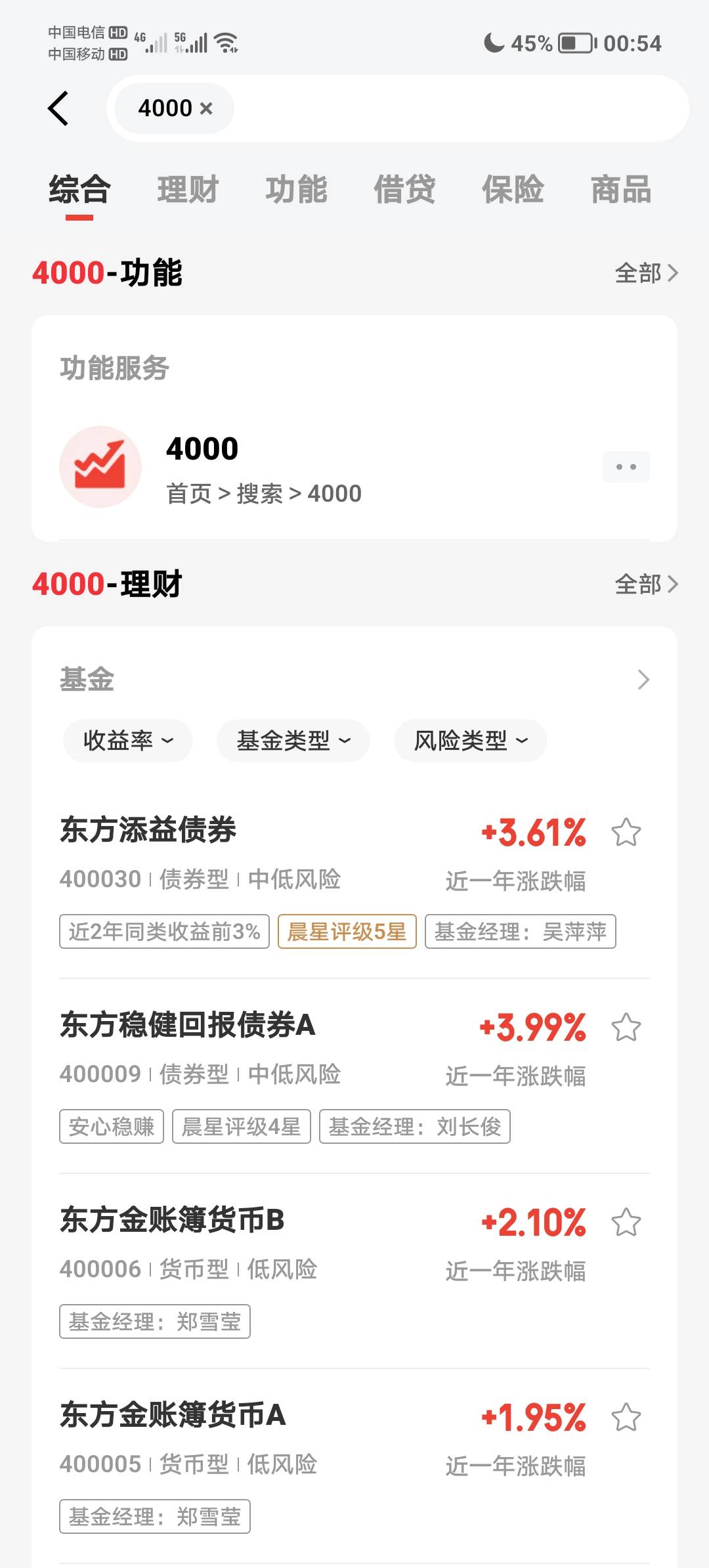 京东金融找不到入口的 首页直接搜索4000，自测

80 / 作者:某某丶 / 