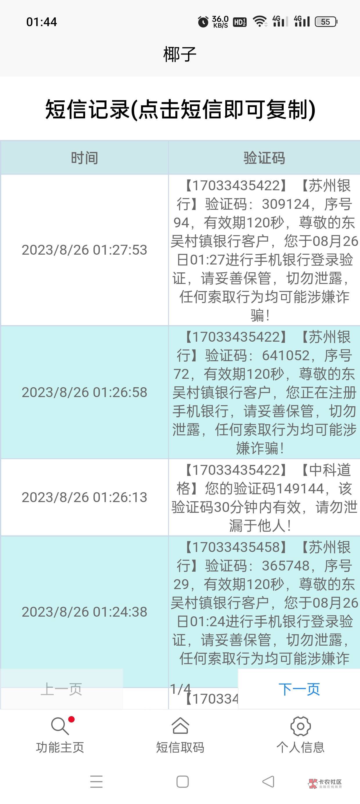 东吴不申请了,给你们具体玩法吧,不怕累的老哥上。真真血汗钱,就搞了90分钟,食指还73 / 作者:轻轻的信仰 / 东吴不申请了,给你们具体玩法吧,不怕累的老哥上。真真血汗钱,就搞了90分钟,食指还73 / 作者:轻轻的信仰 /