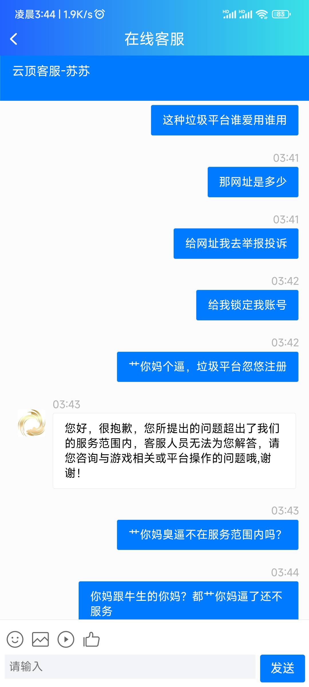 谁再发这种lj平台全***


78 / 作者:野蛮&酋长 / 