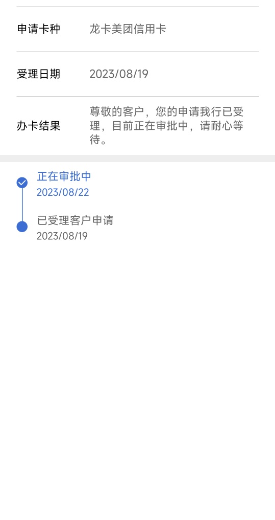 老哥们这是拒了吗，4推偷渡021，就跳过一次日期

0 / 作者:时了 / 