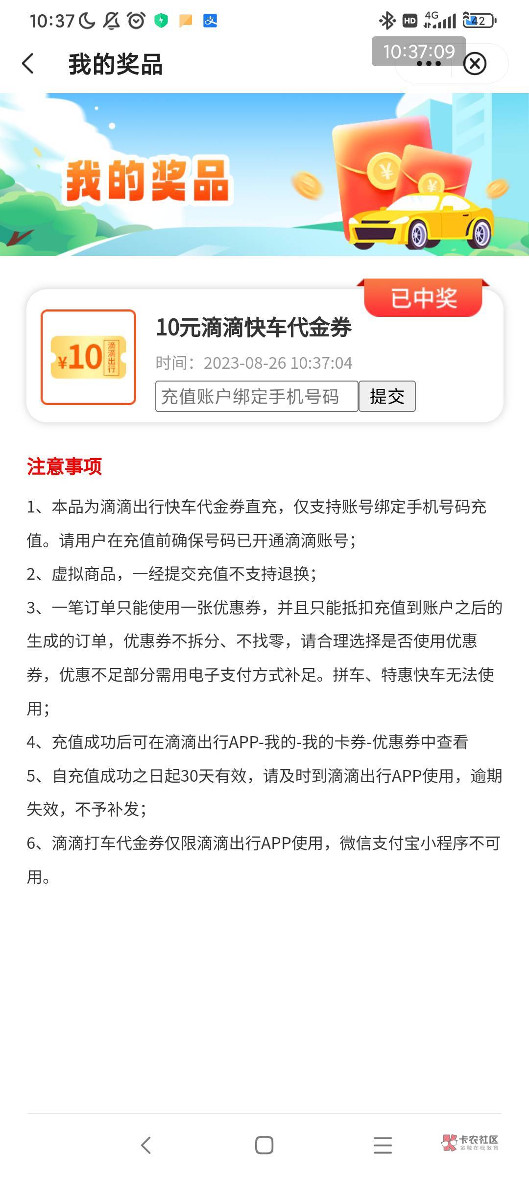 贵州中行滴滴收的来。7出收的留v

33 / 作者:清小风 / 