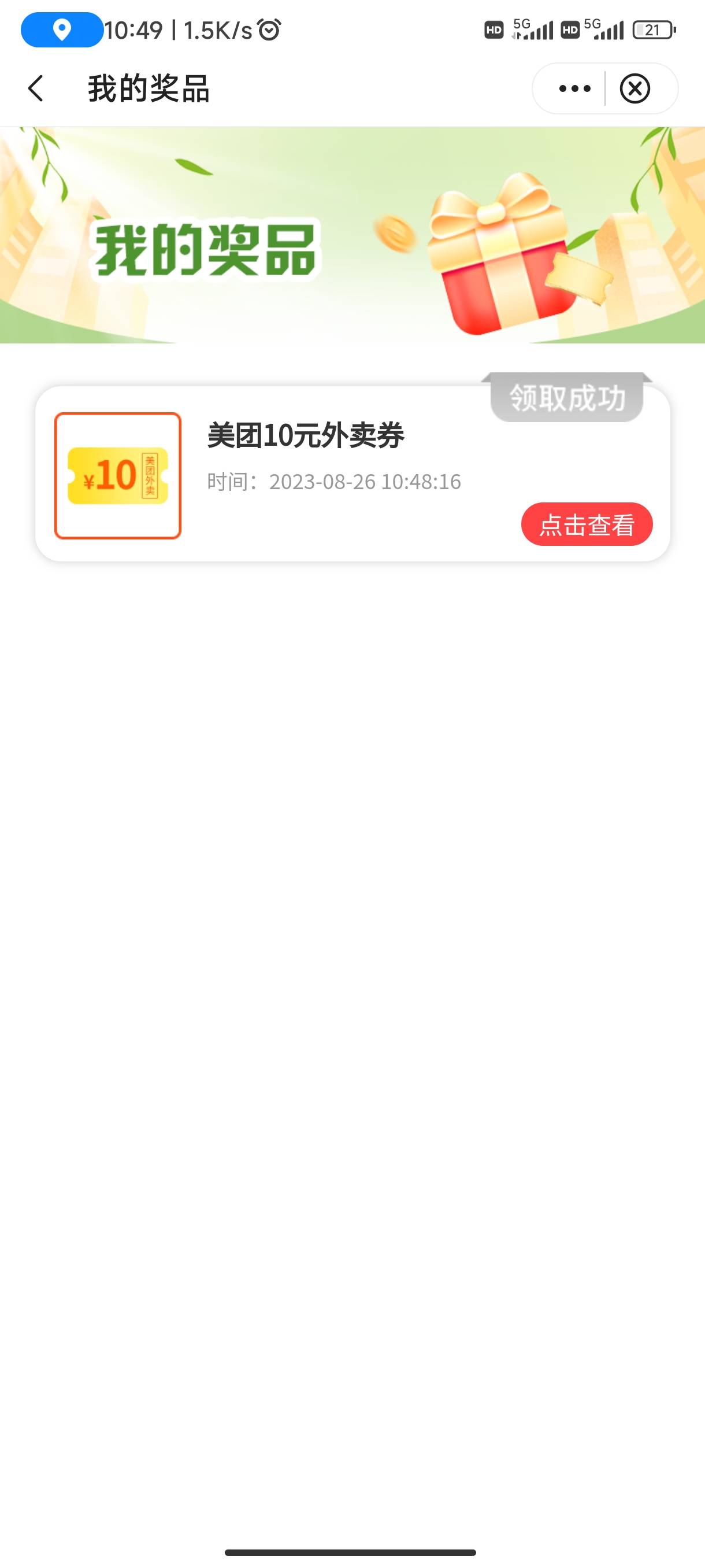 中行贵州1买10美团第3次

38 / 作者:姬尼汰梅 / 