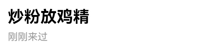 来点美团现金券，3.5来5，8.5来10，怎么安全怎么来，吃饭了
7 / 作者:老农副总达濠 / 