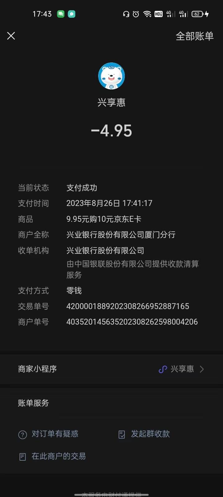 感谢首发老哥，5买10京东卡，润5





23 / 作者:是是非非恩恩怨怨过眼云烟 / 