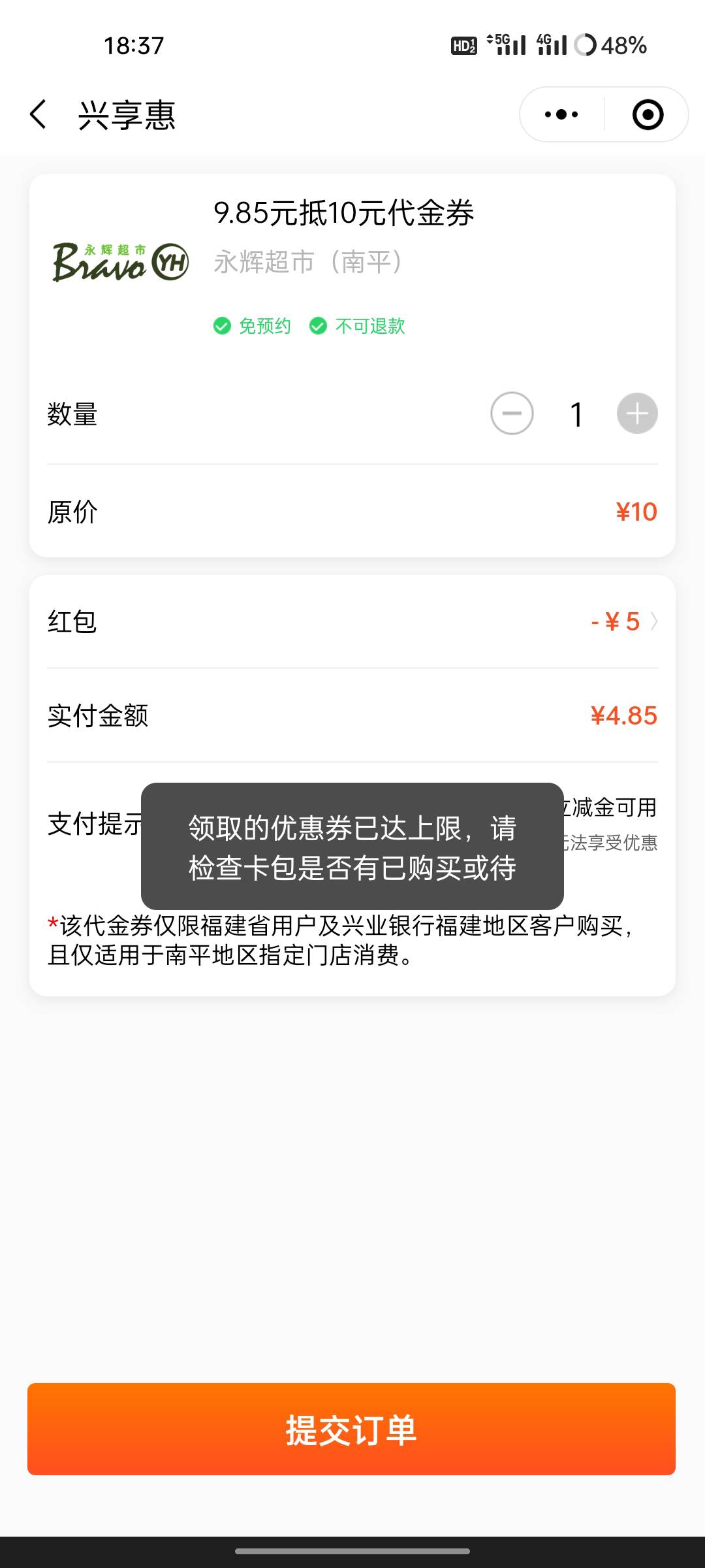 一个微可以弄两次，一微信配两个手机号，润9，e卡没有可以买永辉，但是永辉好像只有946 / 作者:绝代 / 