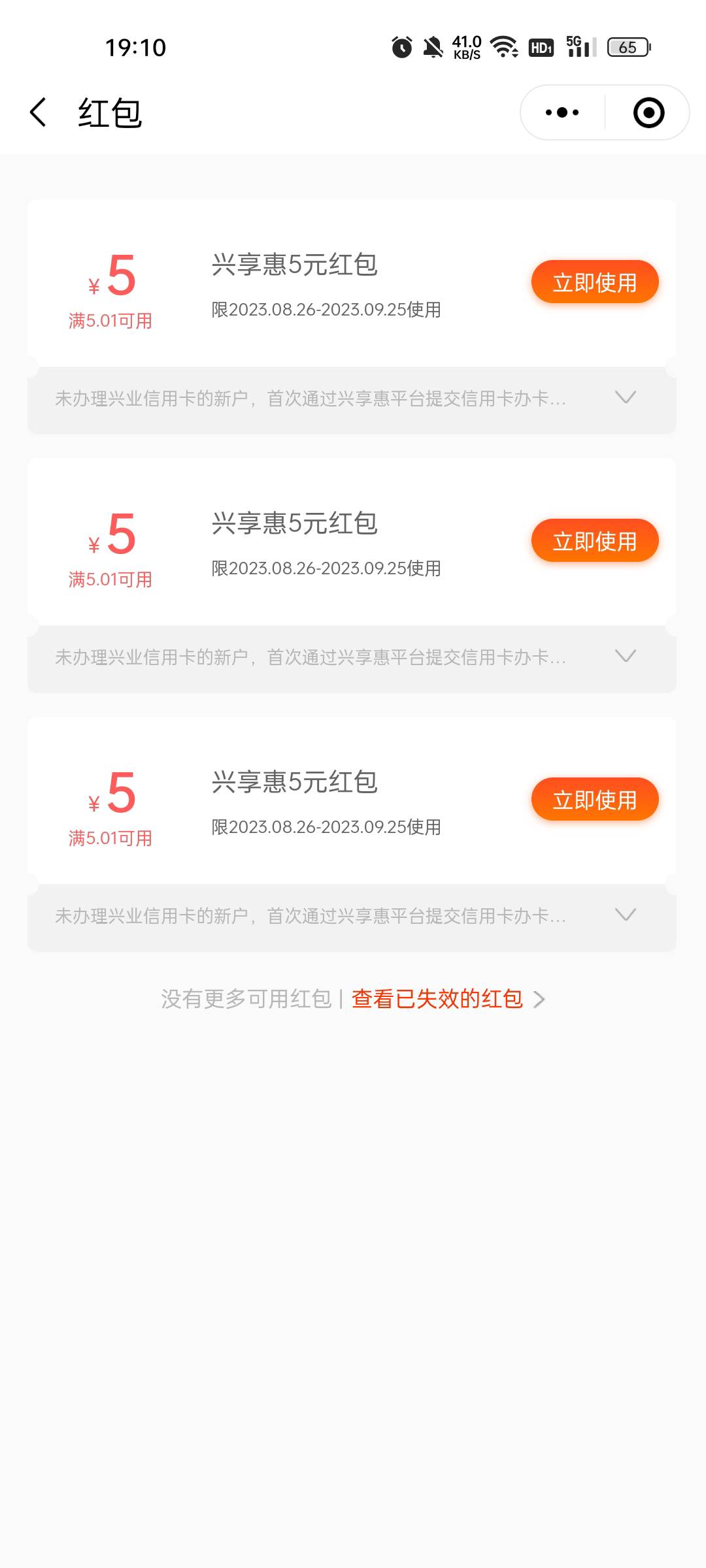 这个月是野鸡行天下，浦发，中信，宁波银行，兴业银行，还有一堆农信行！

34 / 作者:缘中梦 / 