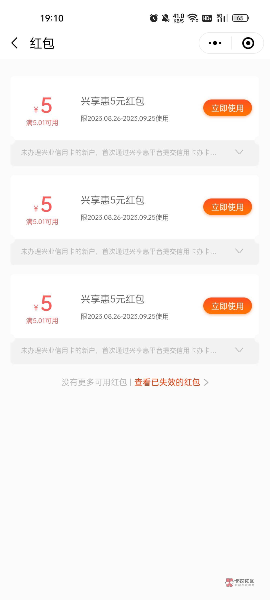 这个月是野鸡行天下，浦发，中信，宁波银行，兴业银行，还有一堆农信行！

62 / 作者:缘中梦 / 