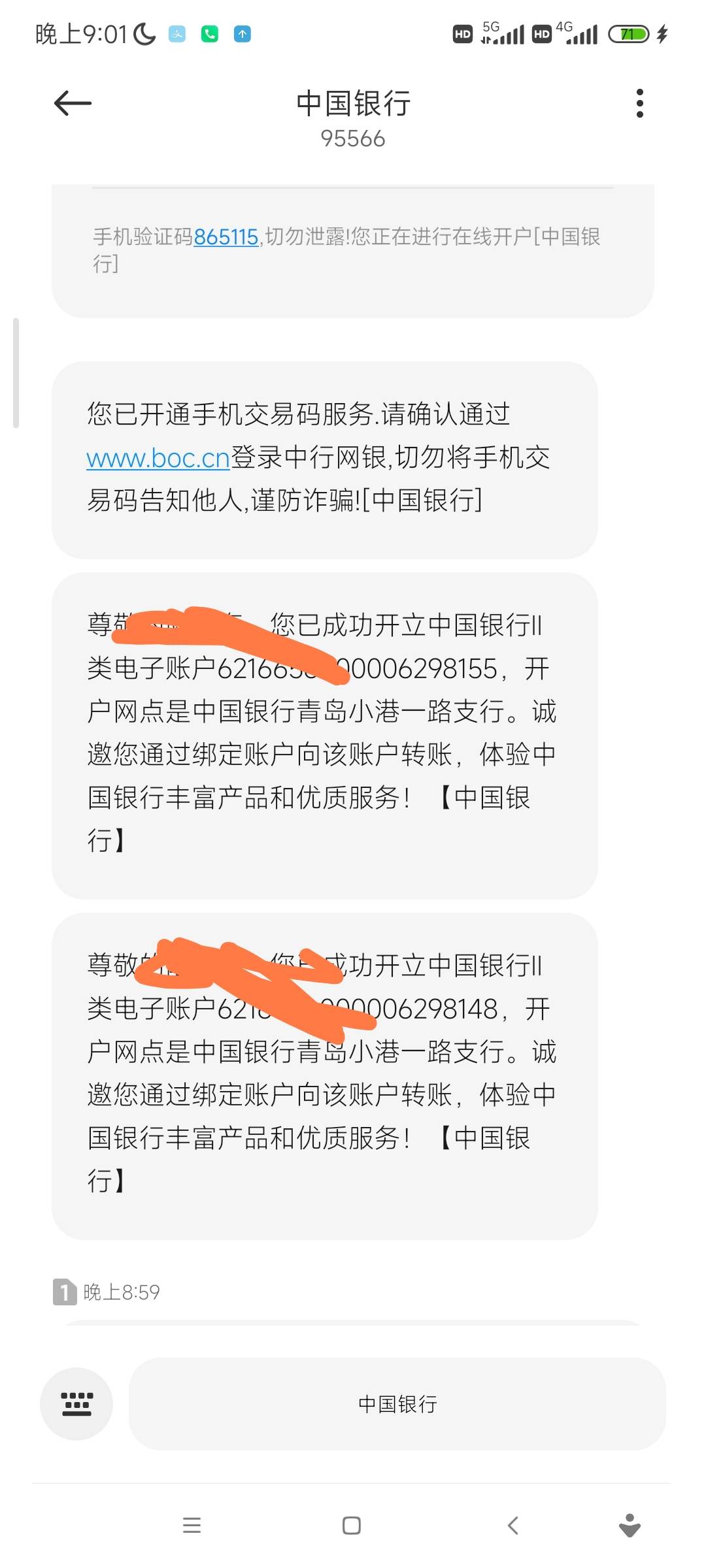 .，中行开了两个同一个地方的卡   我只是开一张，还送我一张  开户信息都一样  

9 / 作者:卡农保安大队长 / 