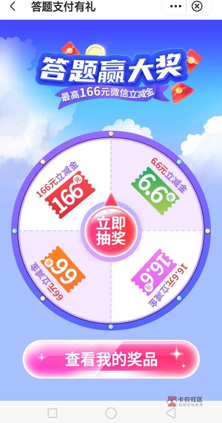 可以，飞了一趟贵州鲁了27立减金，10美团2红包，差点166

16 / 作者:卡农首富- / 