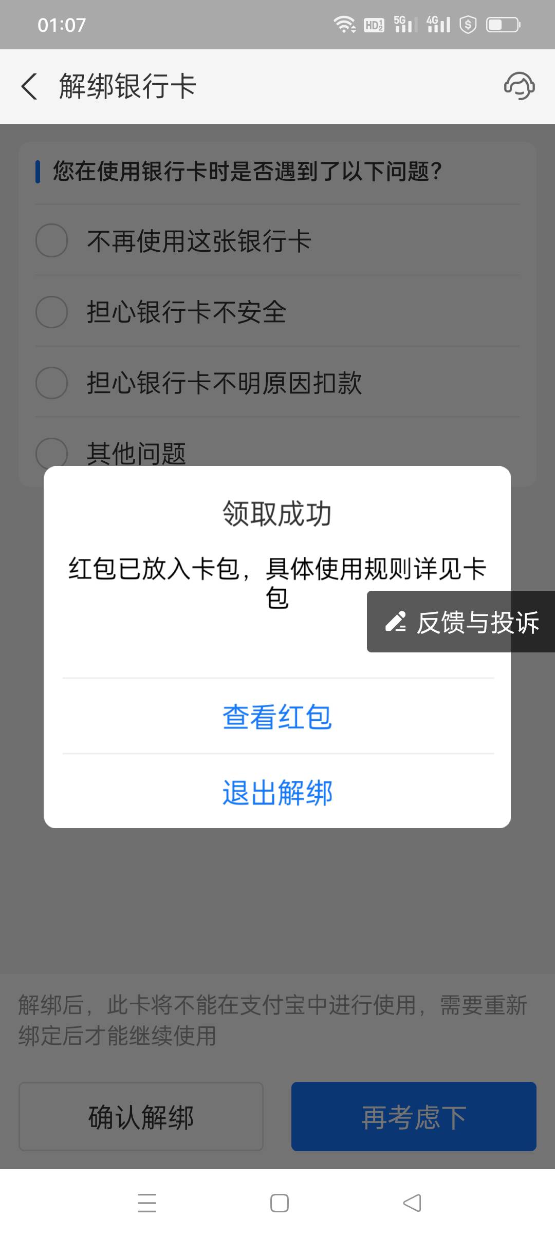 支付宝信用卡假解绑给6元，不过就是分三个月用


7 / 作者:花花dlam / 