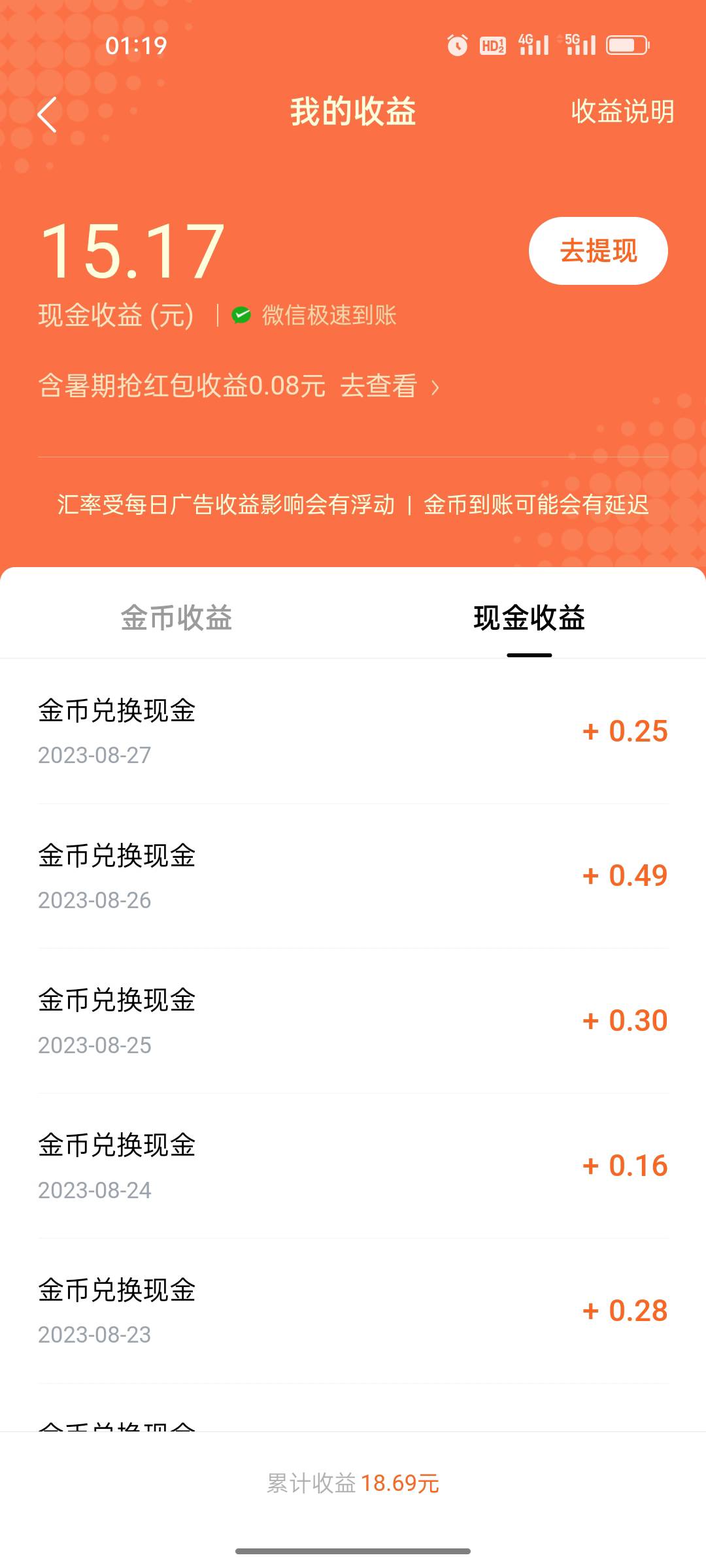 番茄小说，听了一个月终于可以提15了，不知道到不到

7 / 作者:天空之城啊 / 