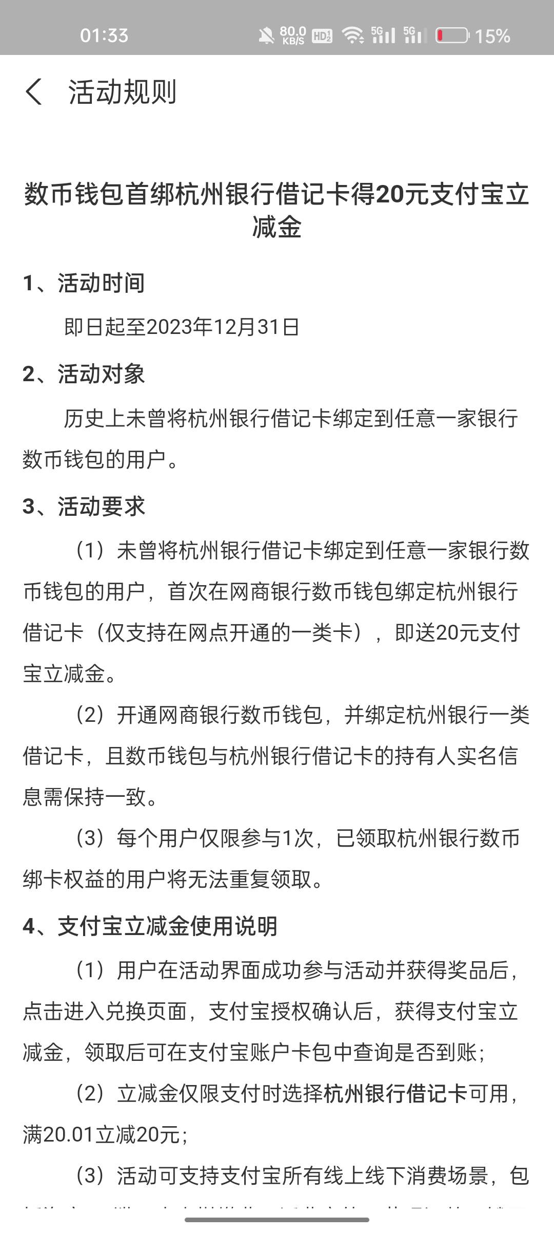 支付宝这个可以绑？



81 / 作者:A恒 / 