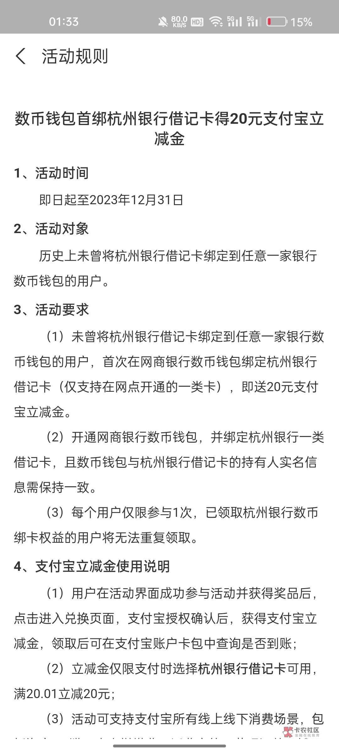 支付宝这个可以绑？



100 / 作者:A恒 / 