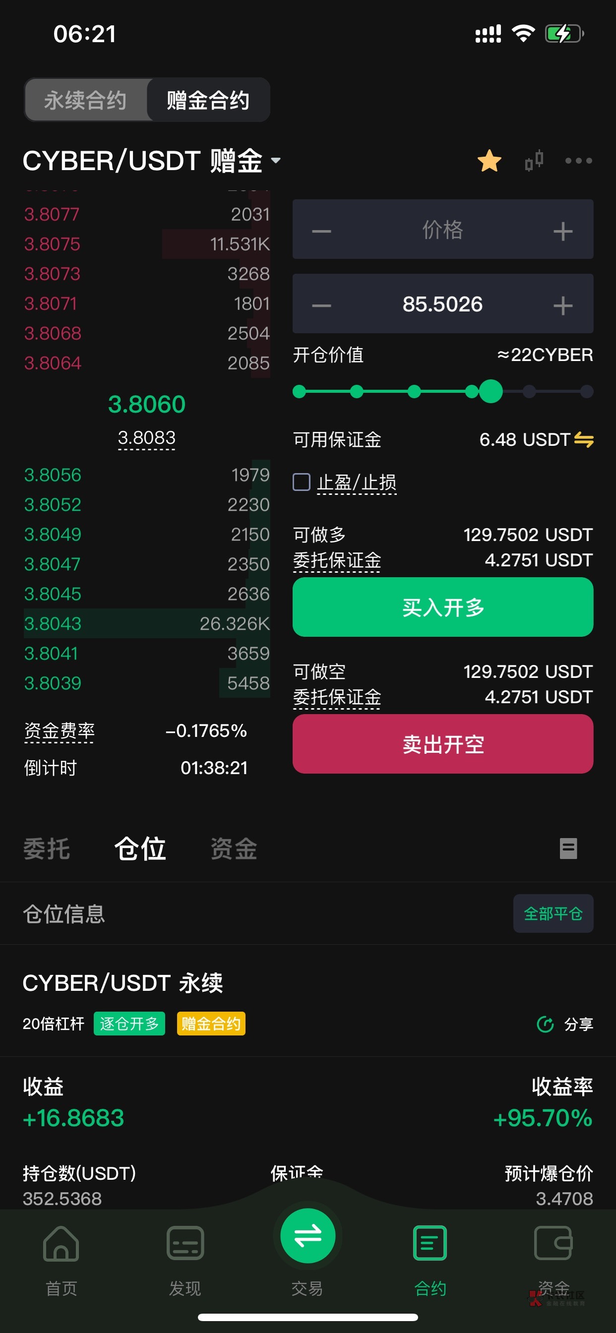 币王申请秒到，怎么玩呀不会

80 / 作者:畜生榜榜首金毛 / 