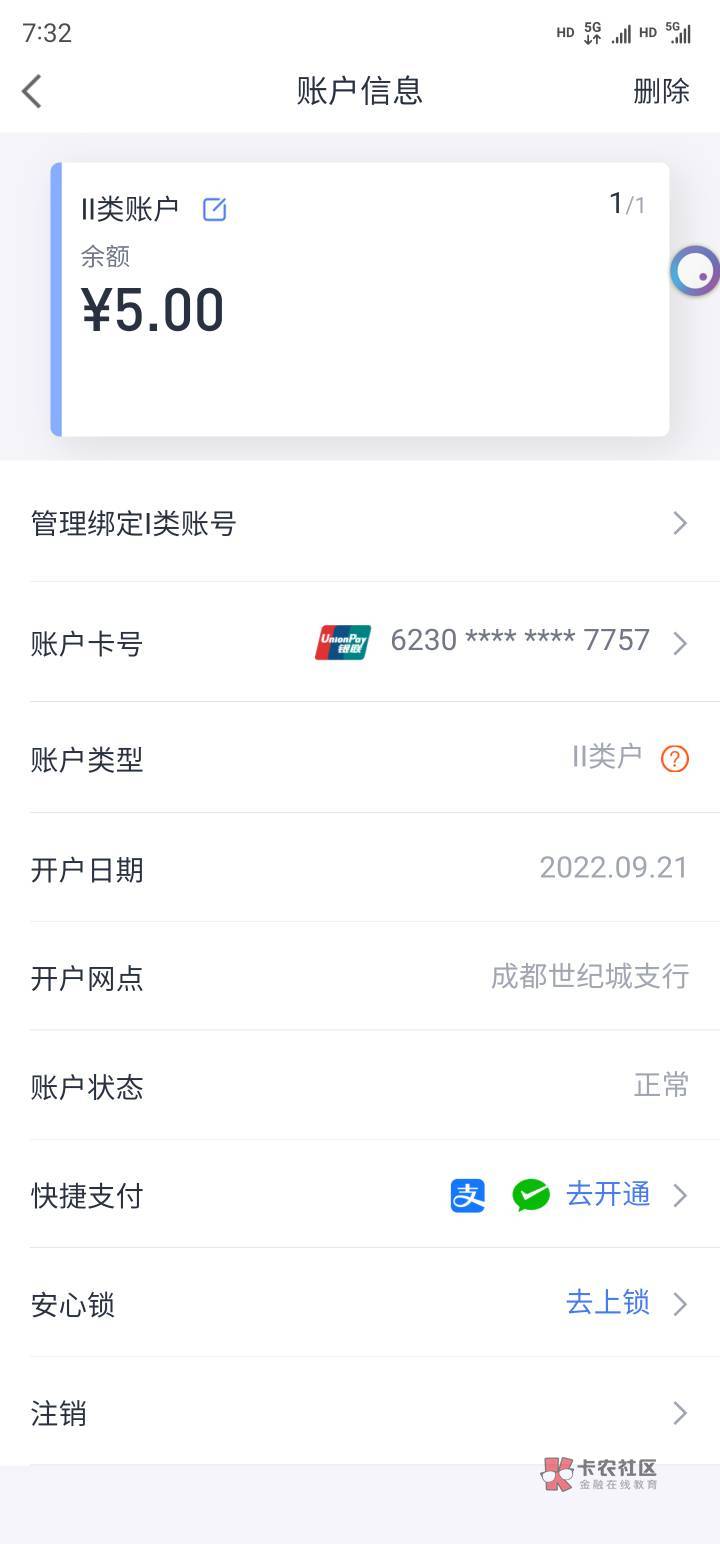 这可以充值提现啊为什么绑定不了支付宝和微信呢


22 / 作者:月初156 / 