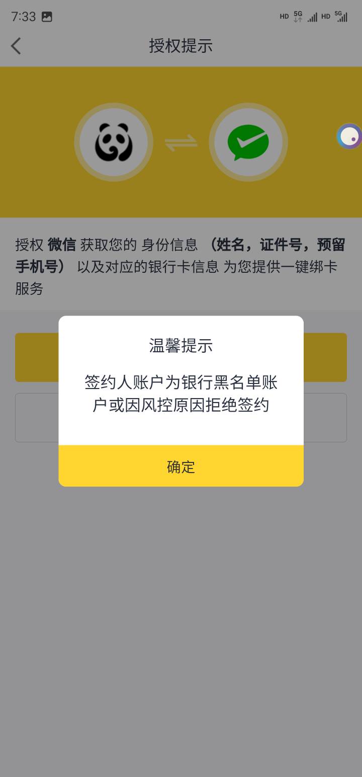 这可以充值提现啊为什么绑定不了支付宝和微信呢


39 / 作者:月初156 / 