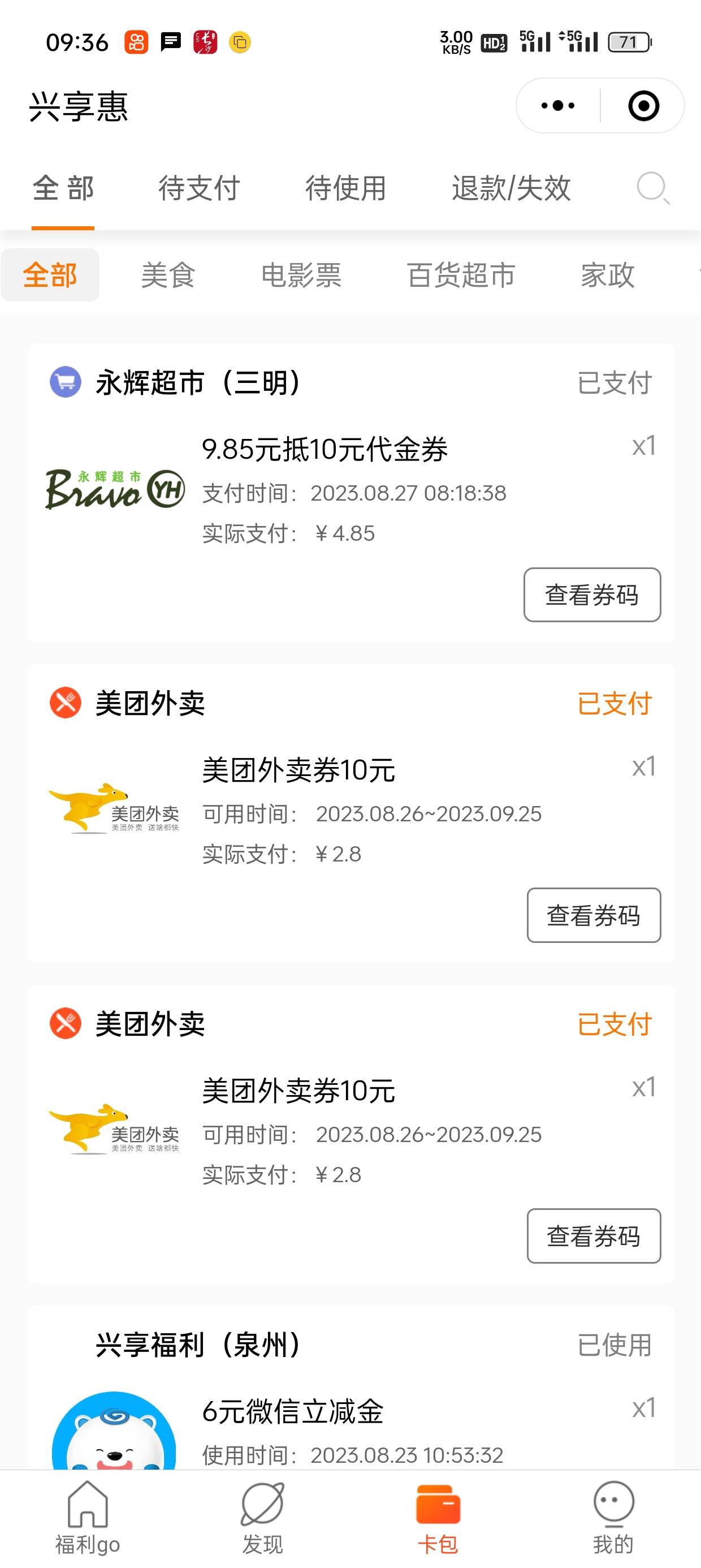 不是吧，不是吧，你们连美团都给我卡走了


79 / 作者:救赎12138 / 