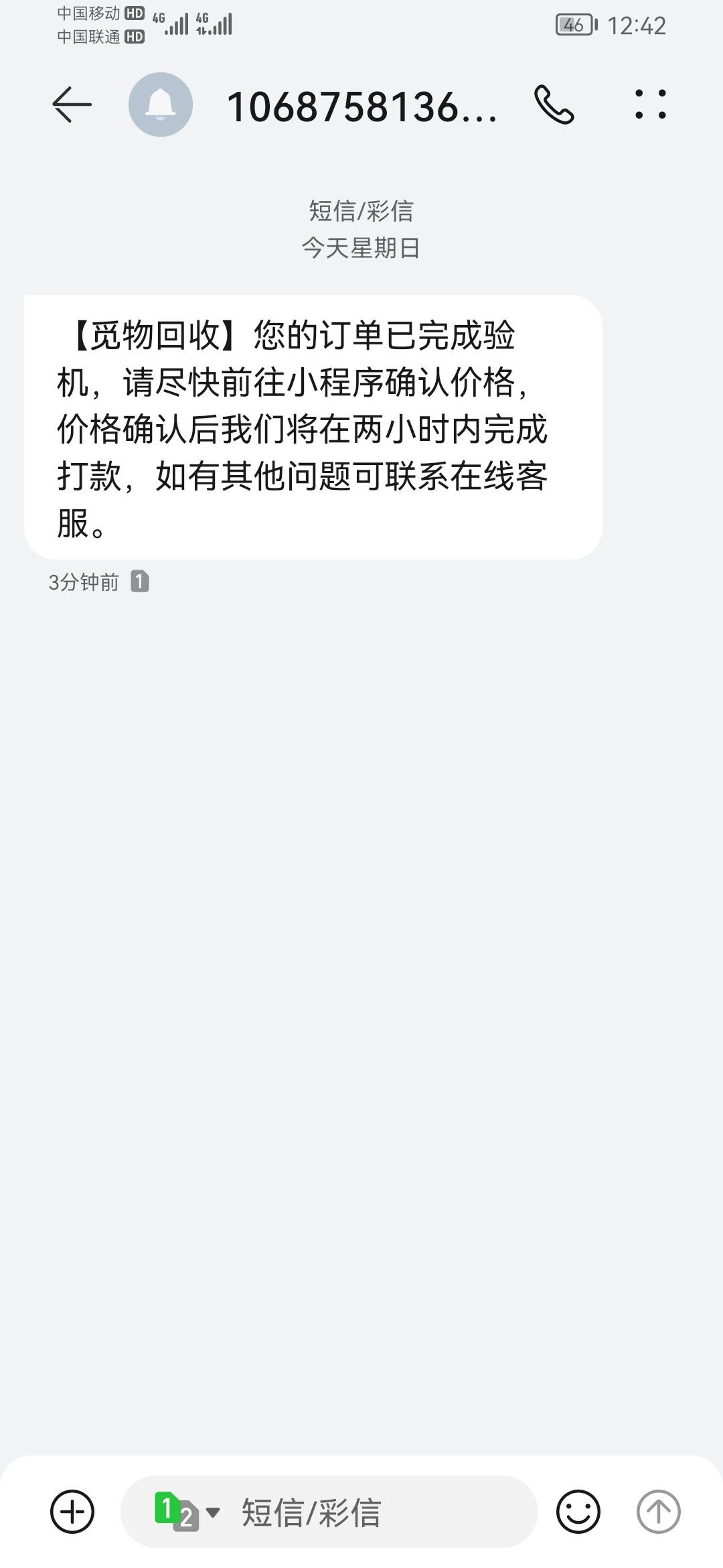 上次你们回收平台老说卖不到，现在有图有真相





20 / 作者:忘川河难度 / 