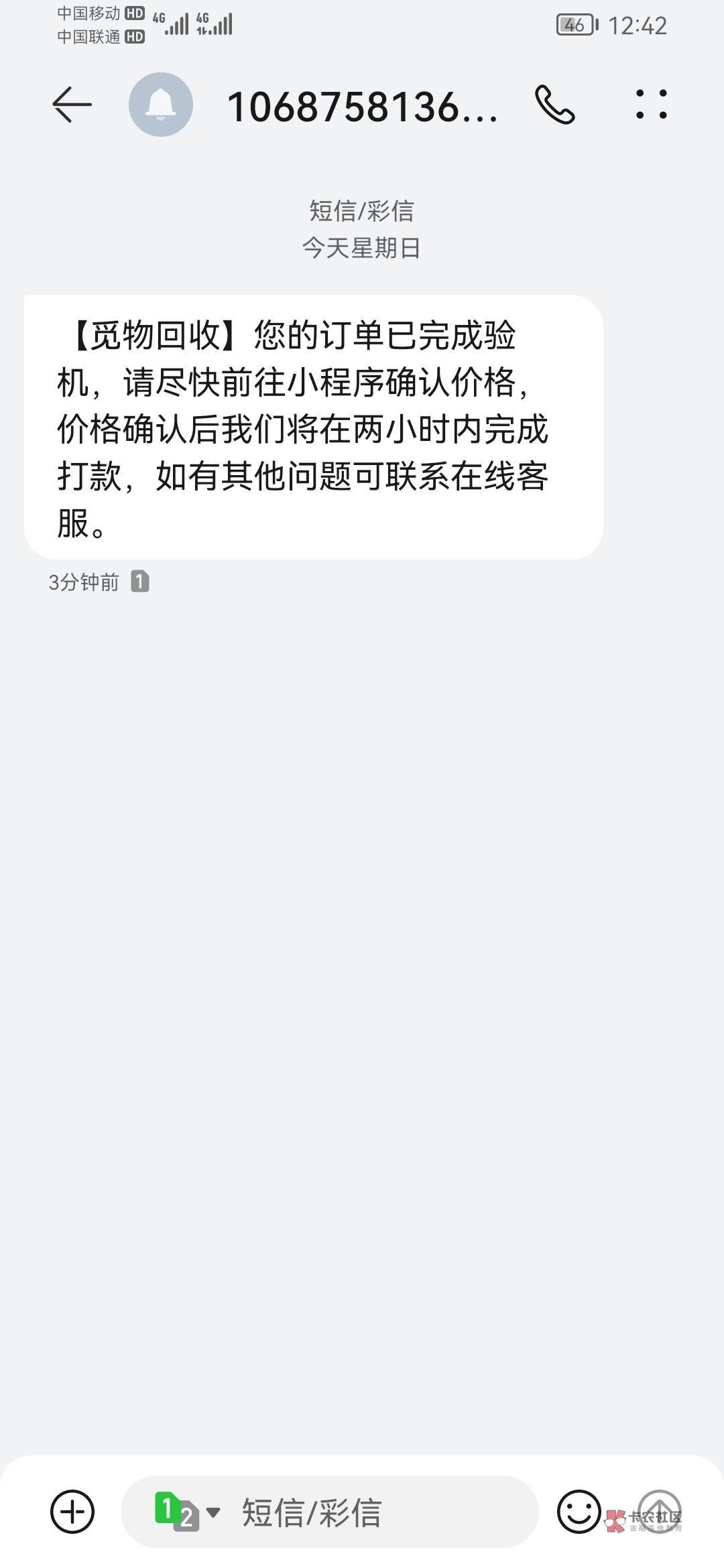 上次你们回收平台老说卖不到，现在有图有真相





91 / 作者:忘川河难度 / 