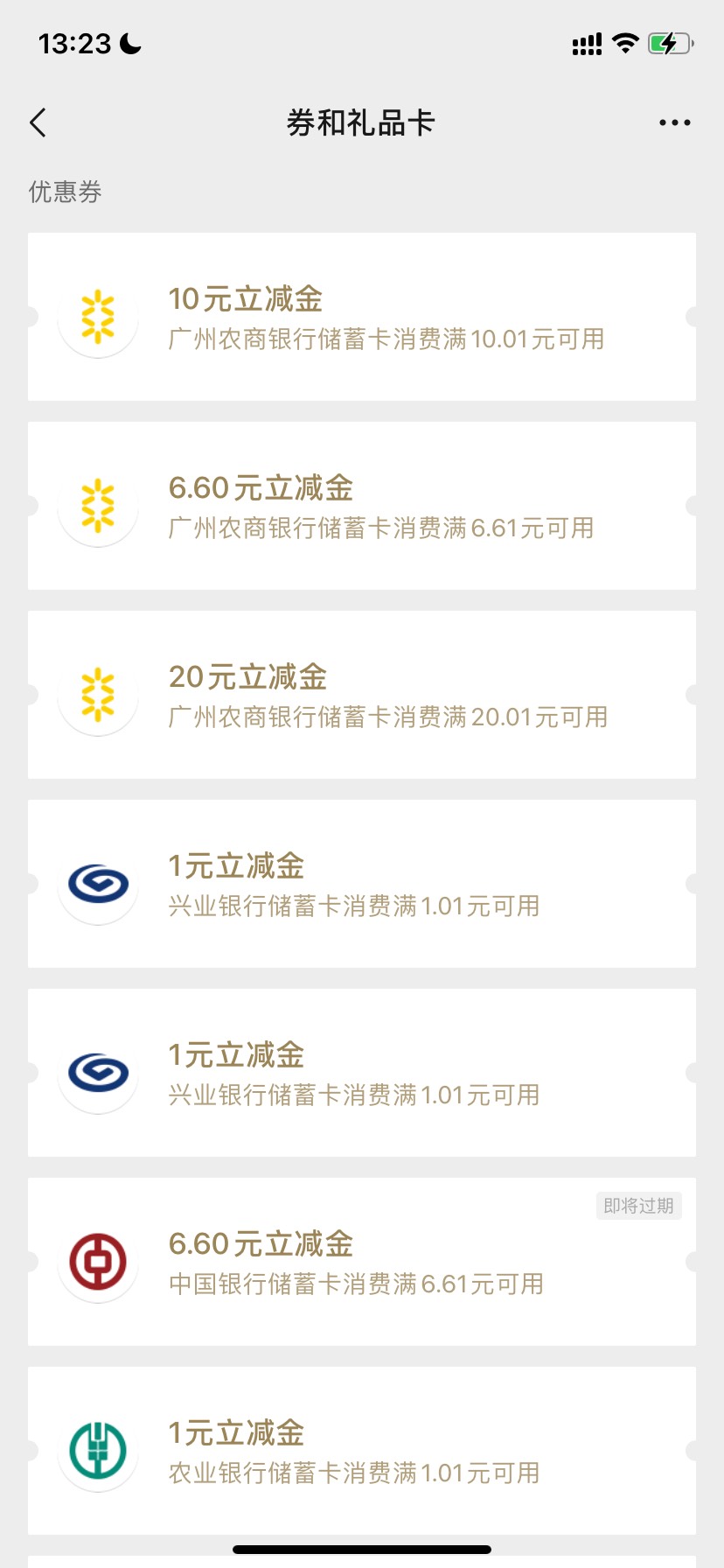 原来可以换绑工商二类，我以为白开卡了

7 / 作者:叶洛 / 