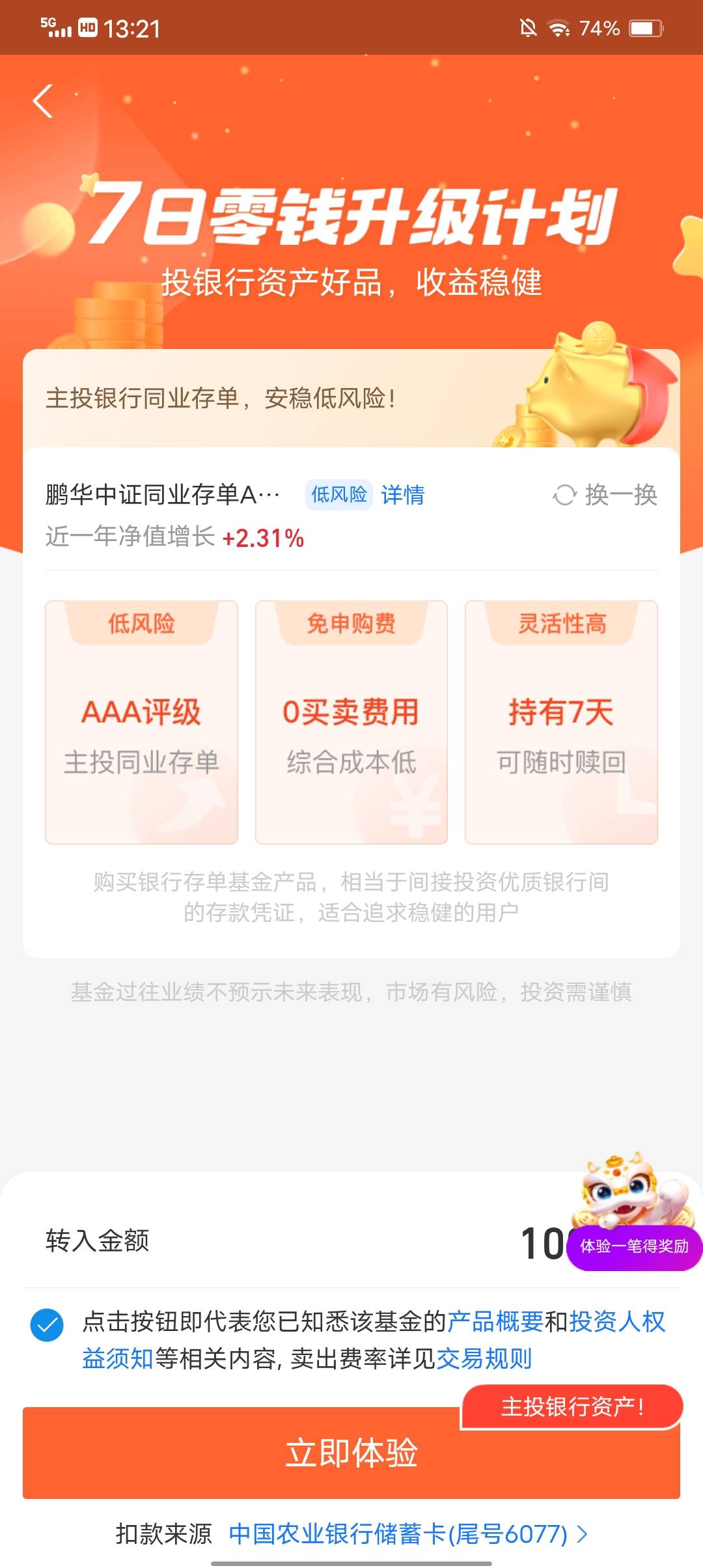 支付宝818，怎么买了这个却不给黄金票

69 / 作者:大古河 / 