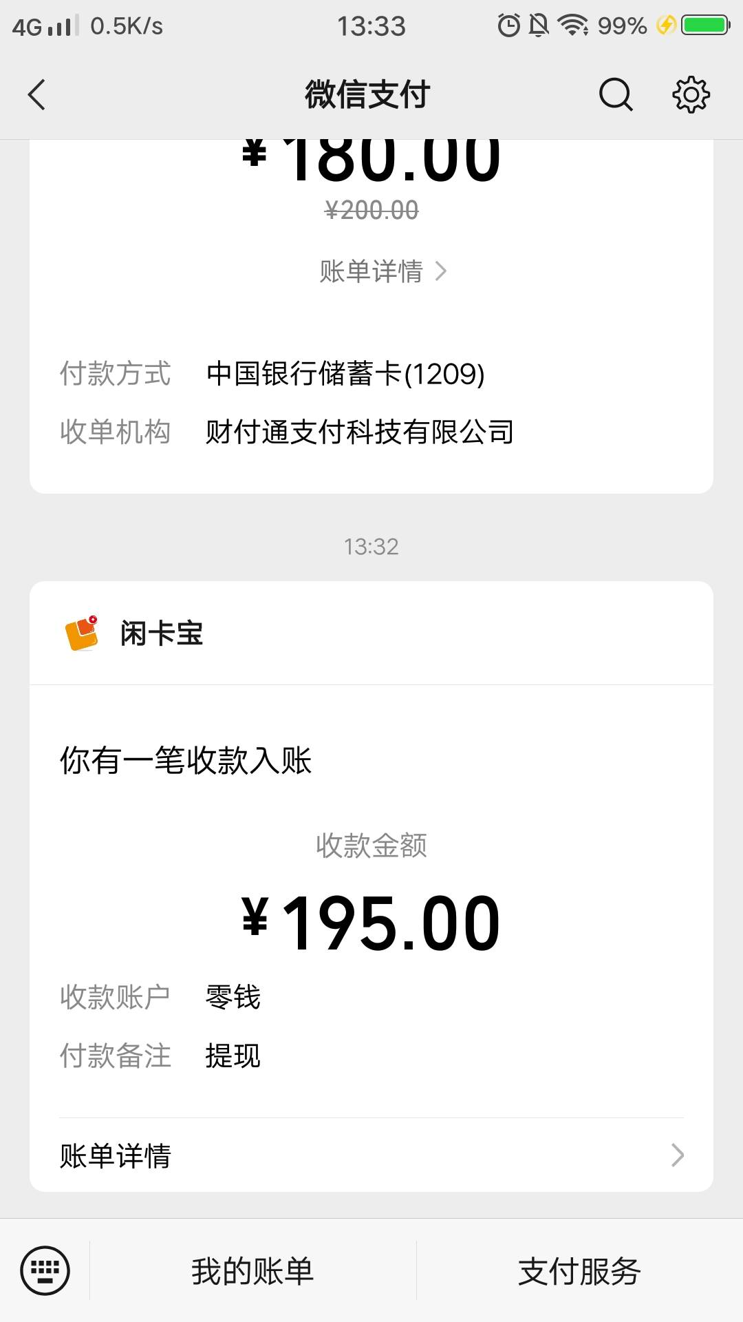 海南中行京东买e卡200减20名额还有，没弄的可以去试试


23 / 作者:琉璃秃鹫 / 