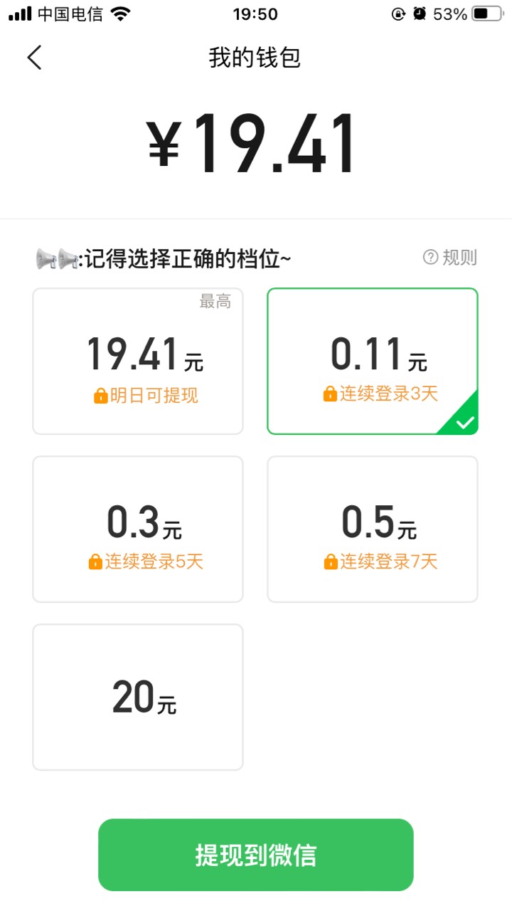 美团牛b，看视频挣现金，18块之前，一个视频1-2毛，18之后，1000金币一毛，19块之后107 / 作者:一笑不倾城！ / 