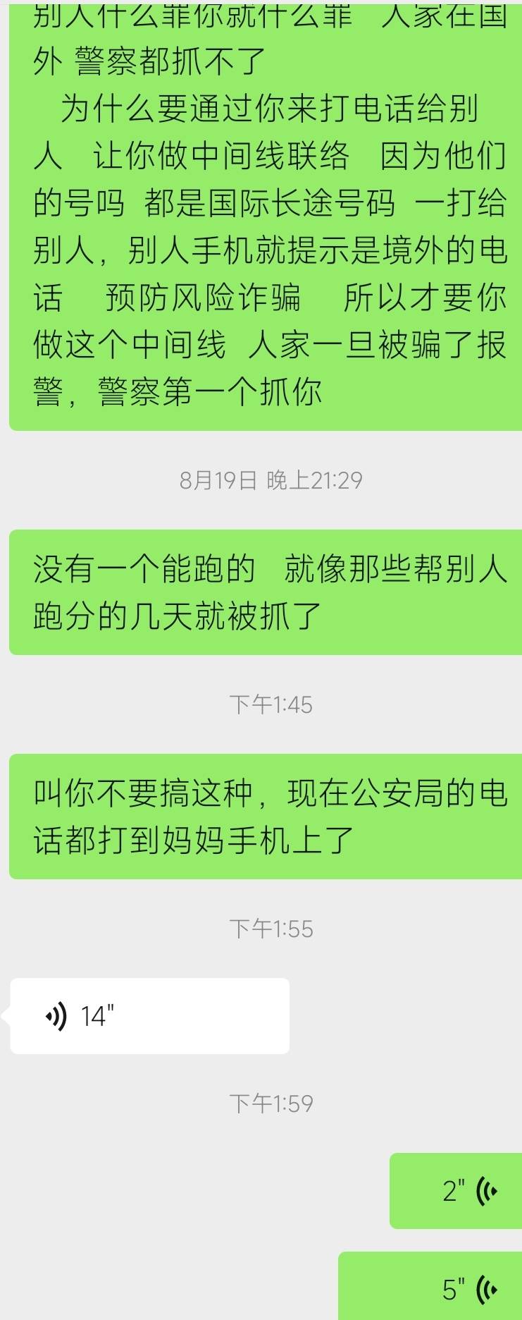 他现在已经去公安局了   老哥们说说这种如果被判刑的话一般是多久   非要搞这种   不54 / 作者:卡农保安大队长 / 