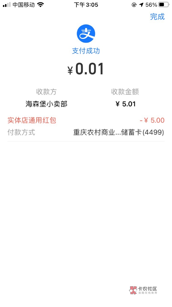 滴滴V信先用后付200左右额度，有老哥能搞出来的来，

48 / 作者:毛区崔总 / 