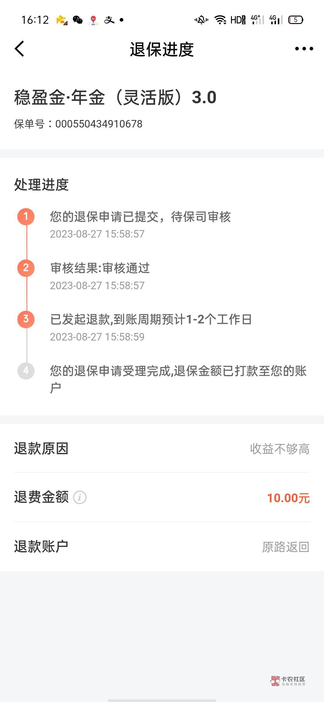 京东金融退保的钱要2天才退？

72 / 作者:马牛逼nb / 