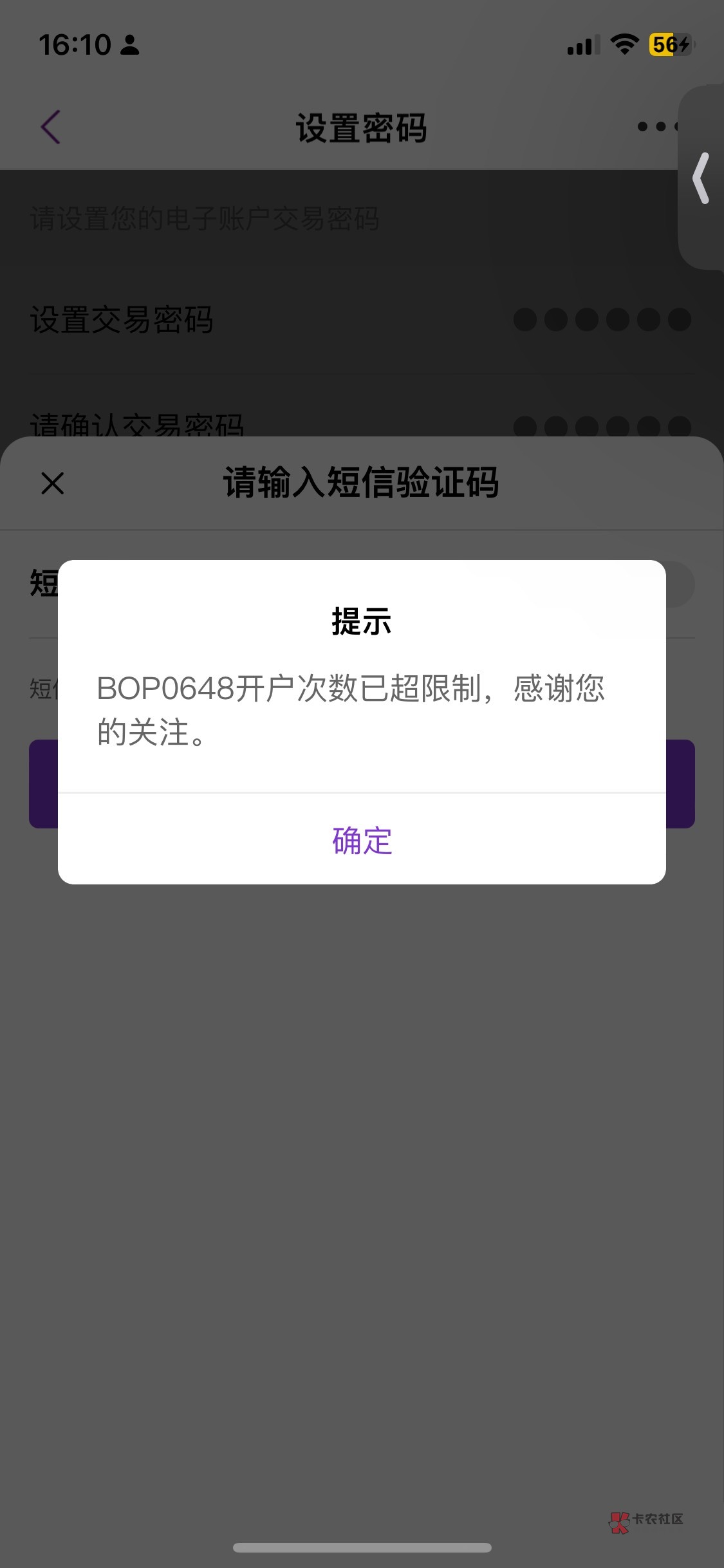 光大开户年限制，现在无线撸光大…一次0.01。有兴趣的一起，撸到光大破产


51 / 作者:挂B老哥 / 