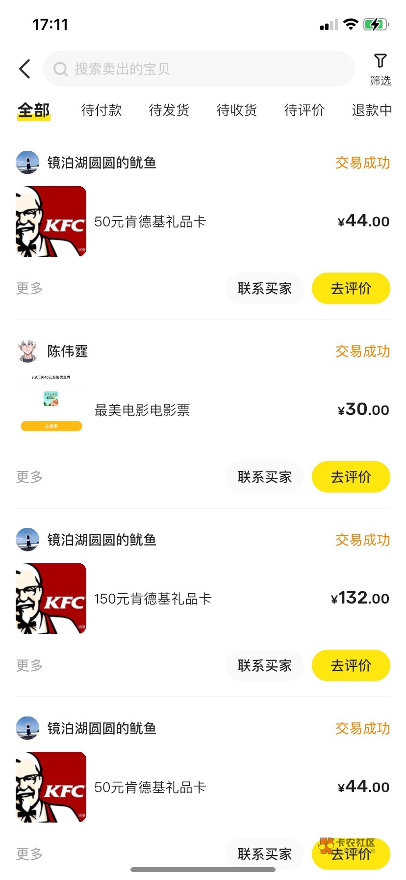 哪位好心老哥推个收50肯德基的，问了好几个都不回，平台挂着也慢，哎
55 / 作者:理塘丁真 / 