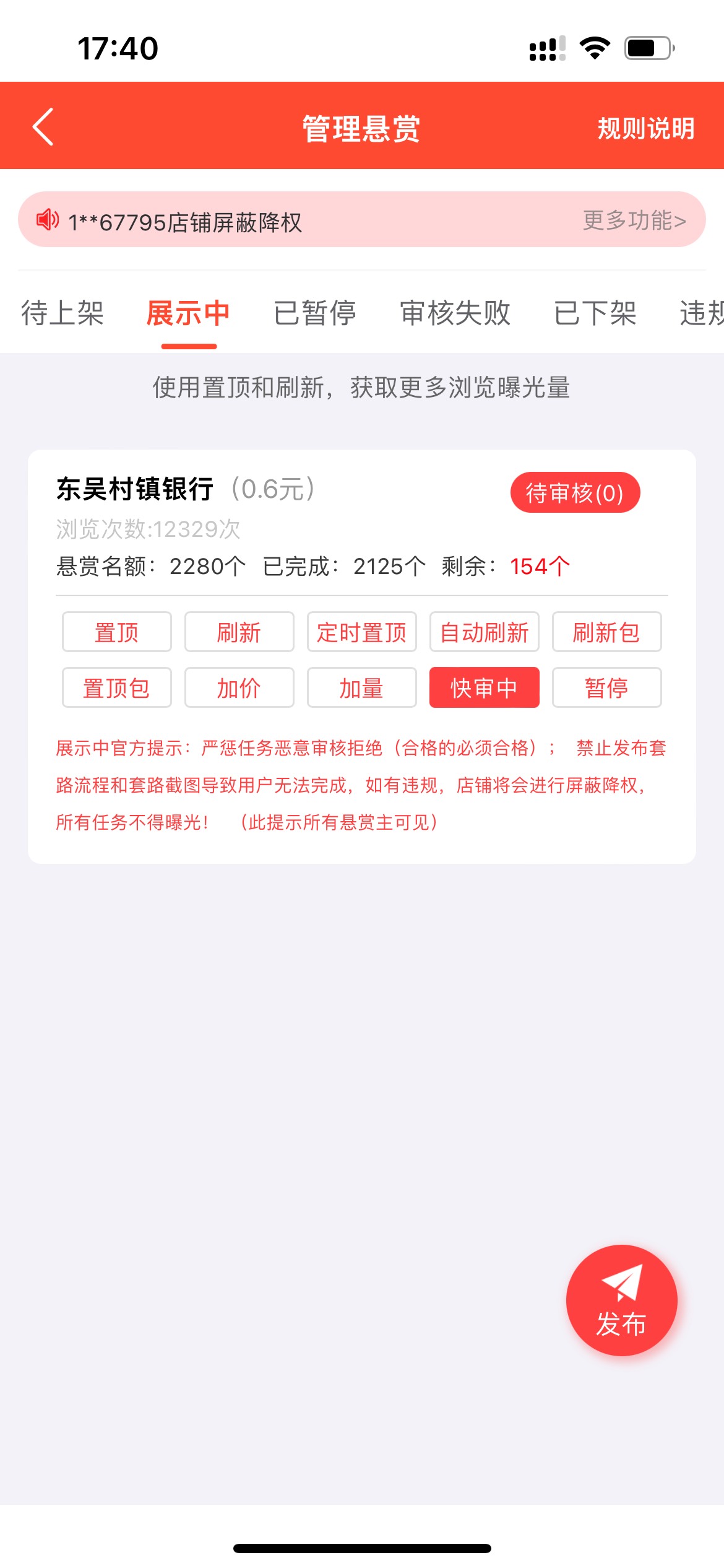 老哥们说的东吴那个第二名的大怨种就是我，目前亏600左右 该.被超过了，也不知道那个77 / 作者:有车 / 