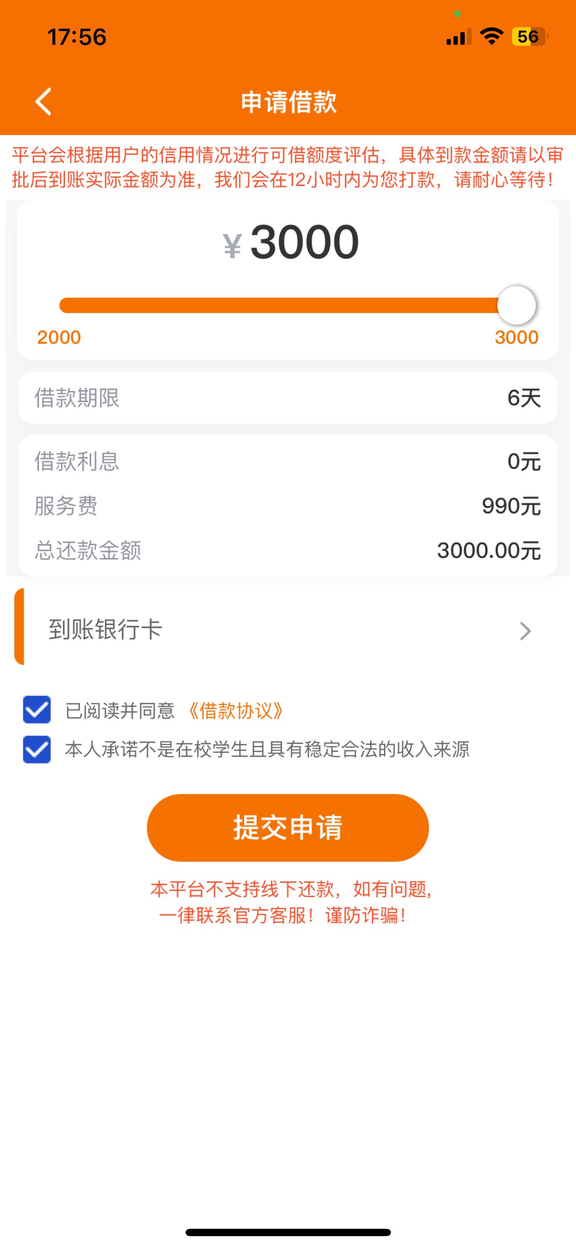 有没有想冲的，高炮3000到手2000，微信搜暖心花，我不敢冲，缺钱的老哥去冲一下成功了55 / 作者:ch1ng / 