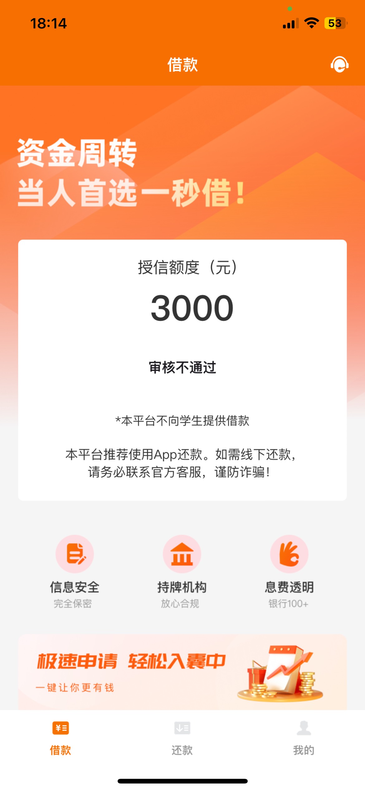 有没有想冲的，高炮3000到手2000，微信搜暖心花，我不敢冲，缺钱的老哥去冲一下成功了30 / 作者:ch1ng / 